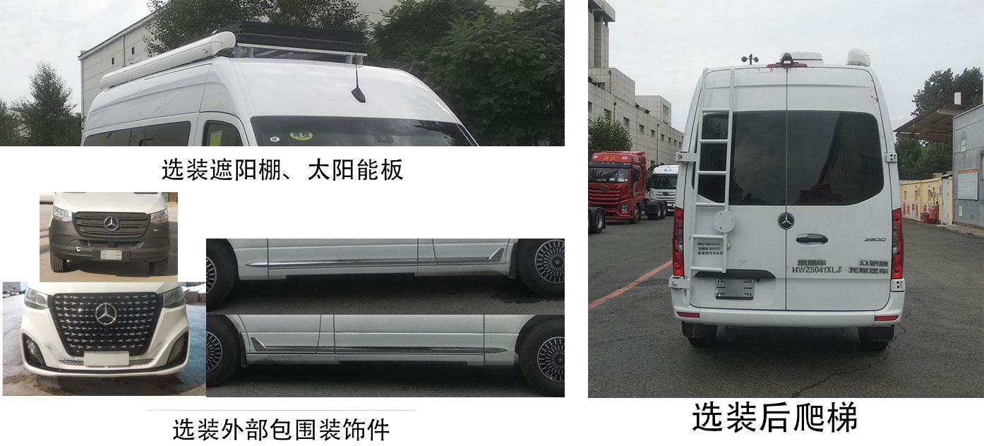 眾驕牌HWZ5041XLJ旅居車公告圖片