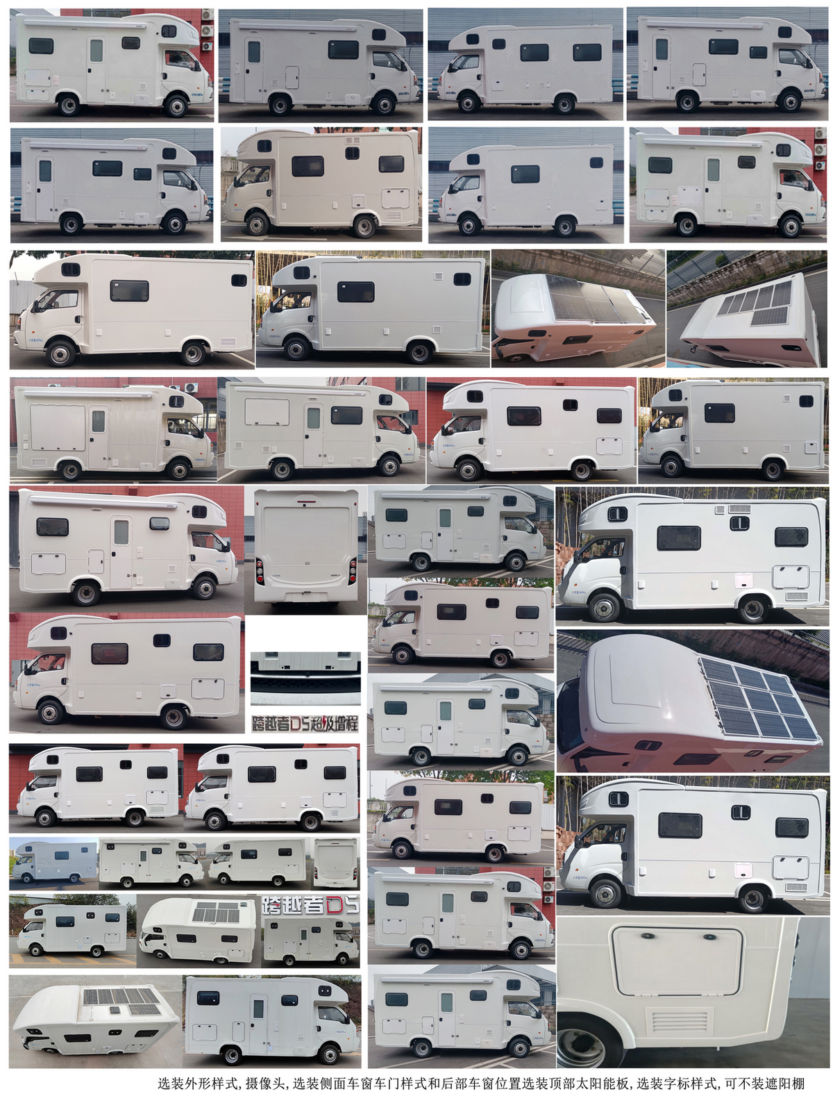 長(zhǎng)安牌CKS5032XLJD5FD6B1SHEV插電式增程混合動(dòng)力旅居車公告圖片