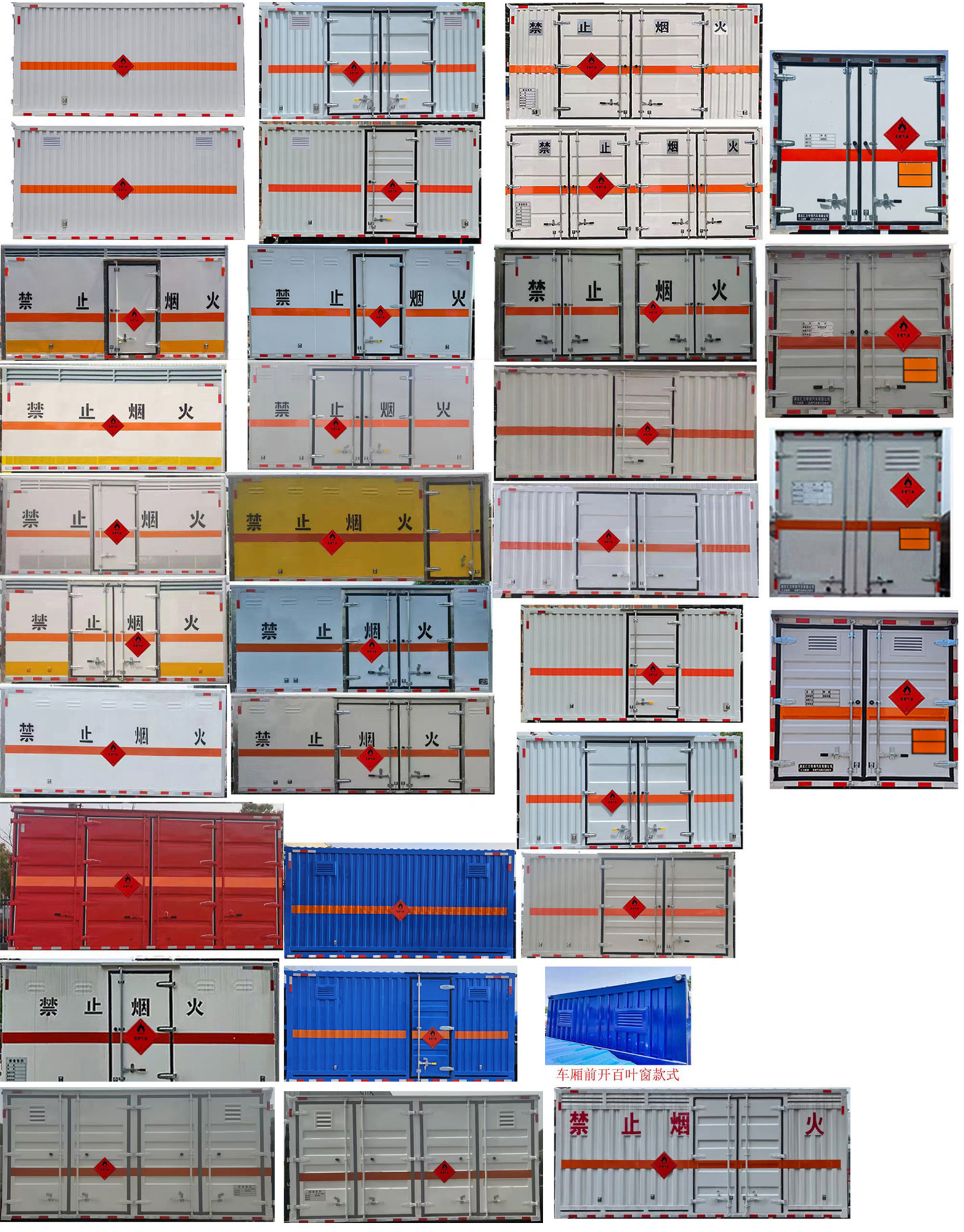匯力威牌VVV5047XRQZZ6易燃氣體廂式運輸車公告圖片