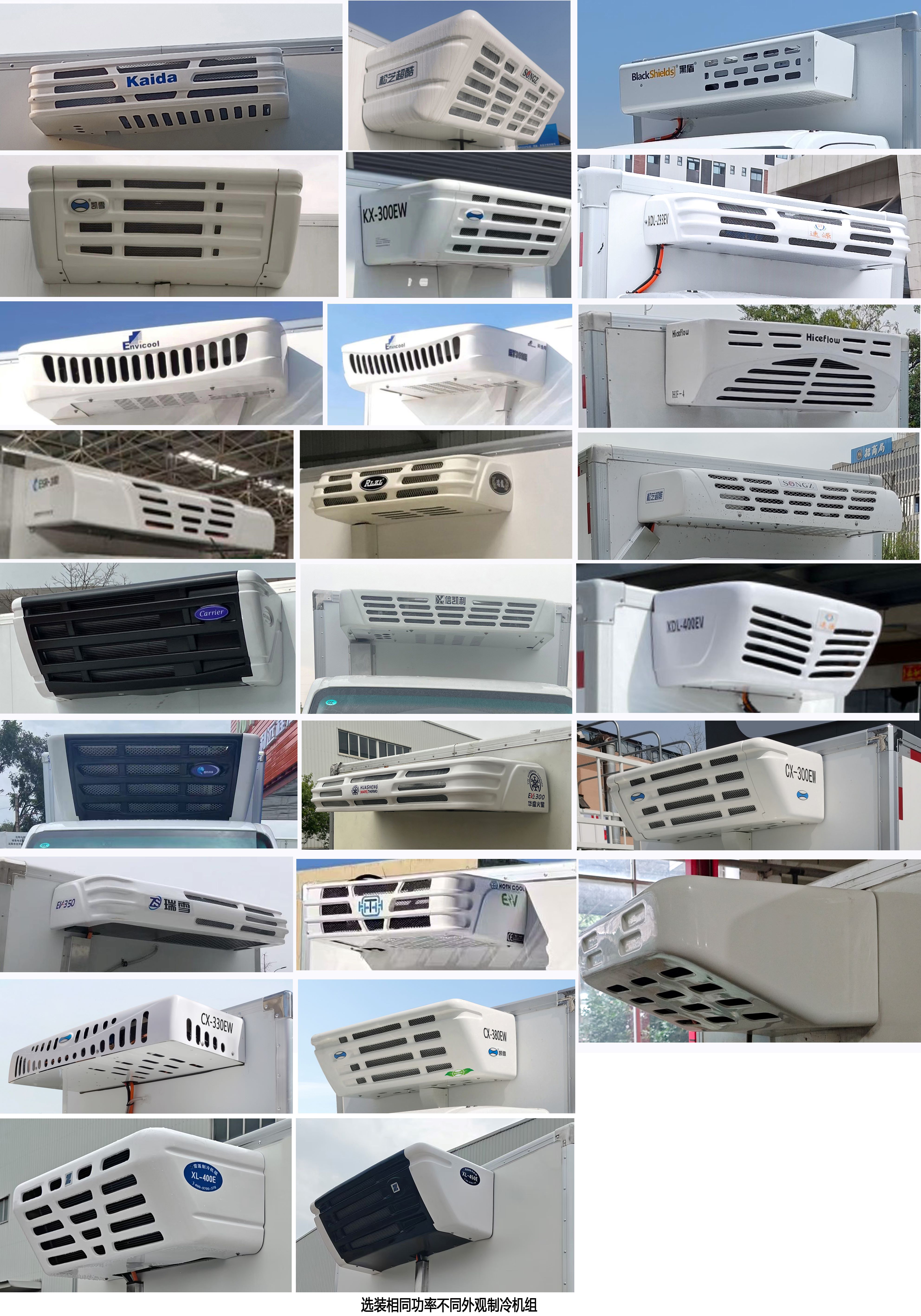 遠(yuǎn)程牌ZB5031XLCBEVGS5純電動(dòng)冷藏車公告圖片