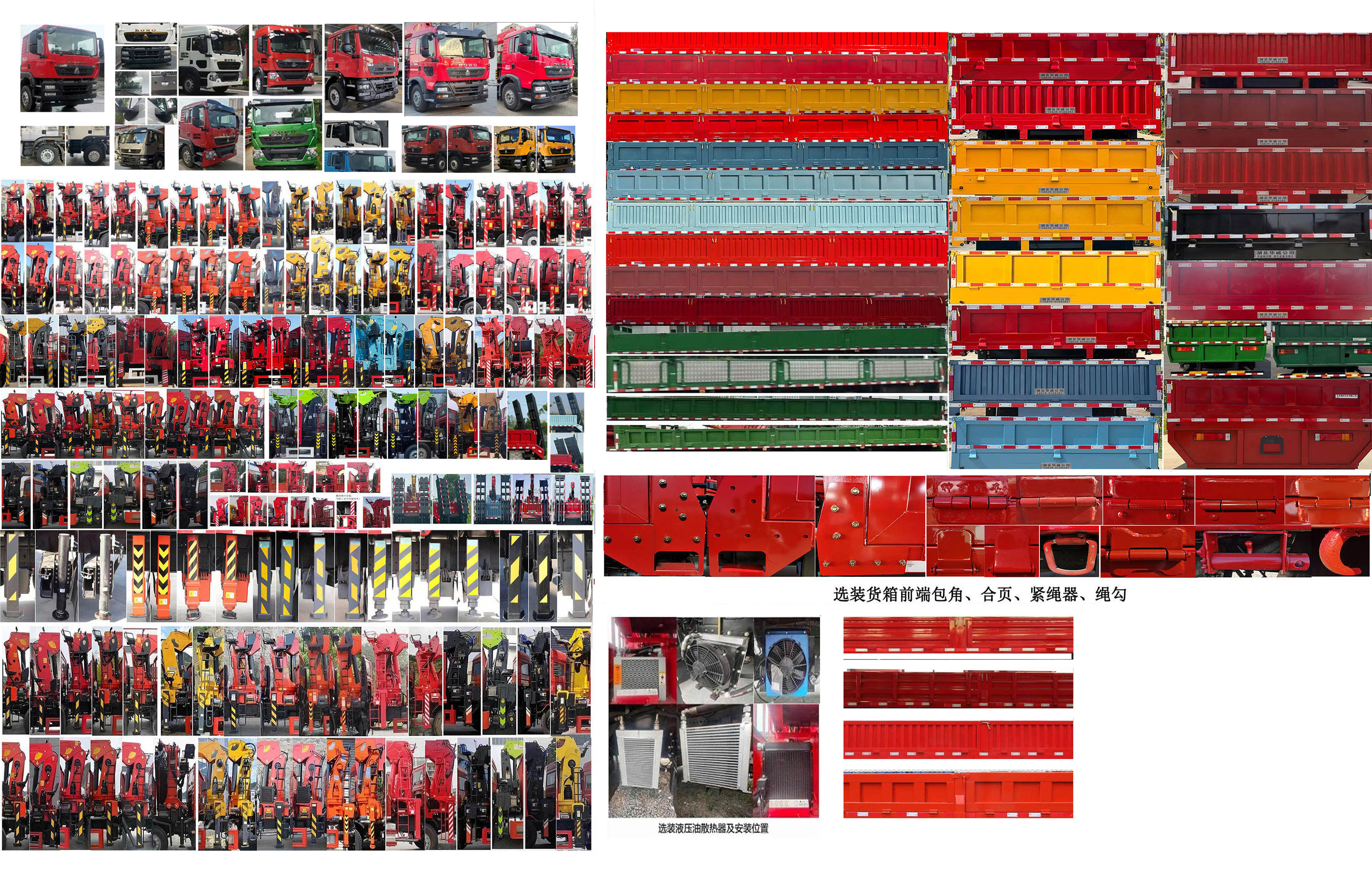 華威馳樂牌SGZ5311JSQZZ6T5隨車起重運輸車公告圖片