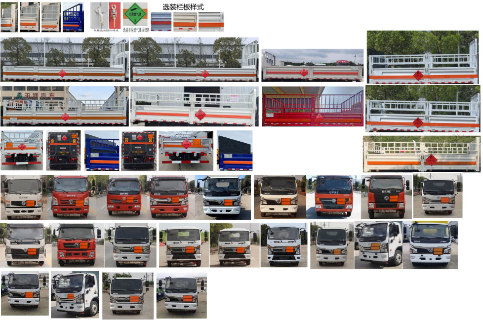 日途牌HTY5126TQPEQ6氣瓶運(yùn)輸車公告圖片