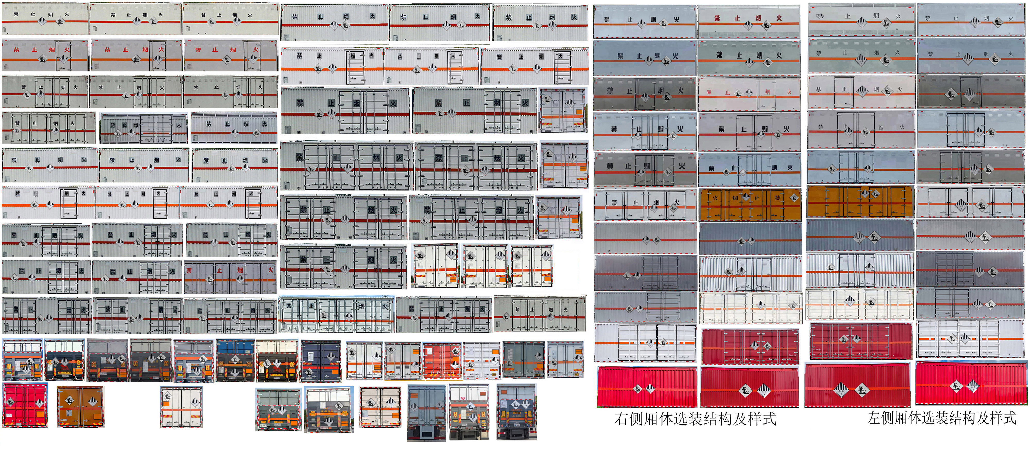 華威馳樂牌SGZ5180XZWZZ6C5雜項危險物品廂式運輸車公告圖片