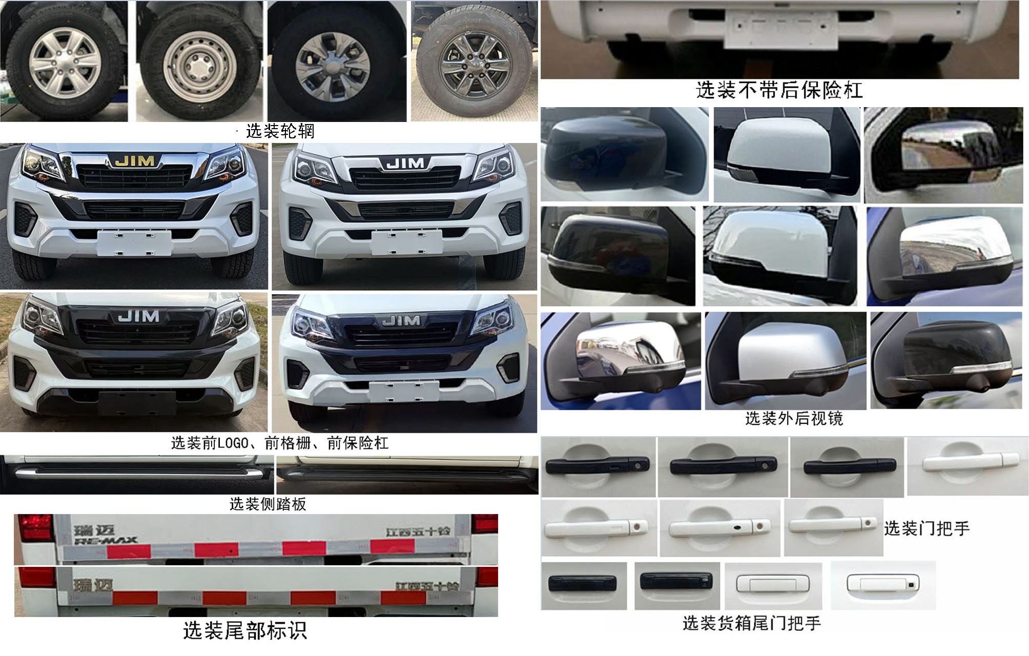 江西五十鈴牌JXW5032XGCCSGD工程車公告圖片