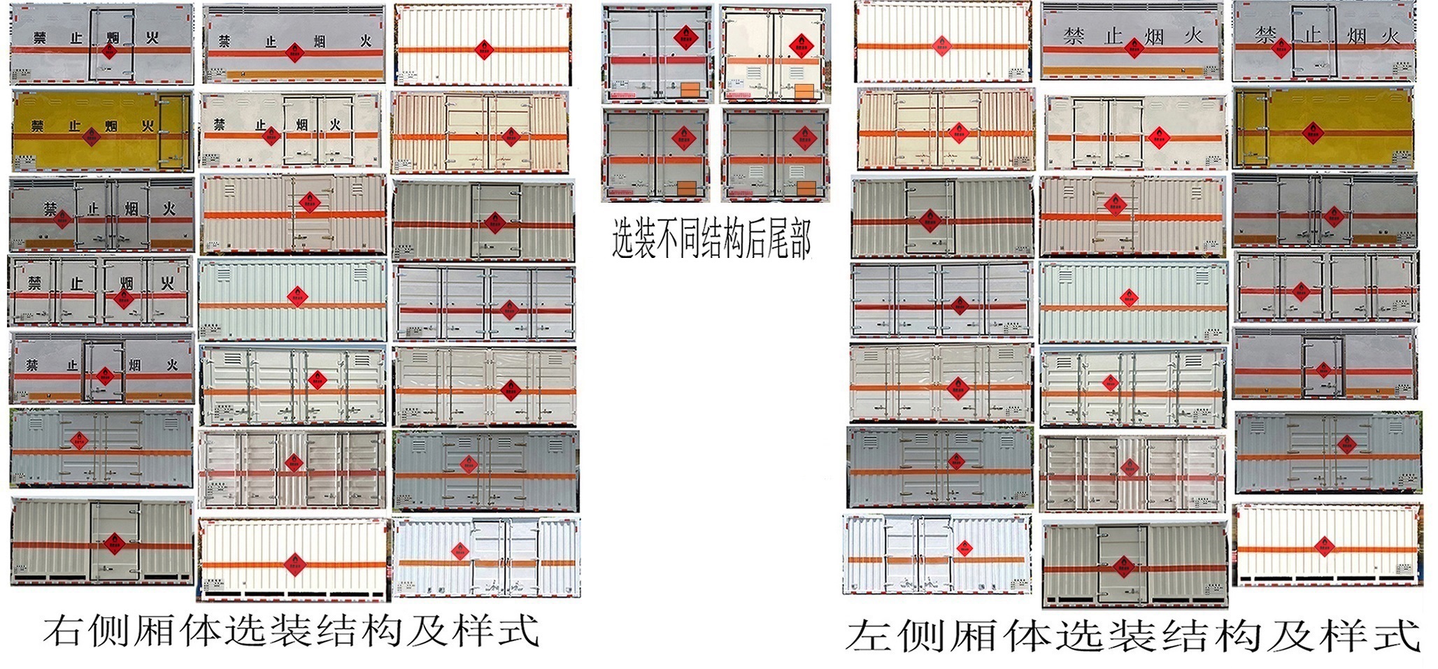 特運(yùn)牌DTA5120XRYCA6易燃液體廂式運(yùn)輸車(chē)公告圖片