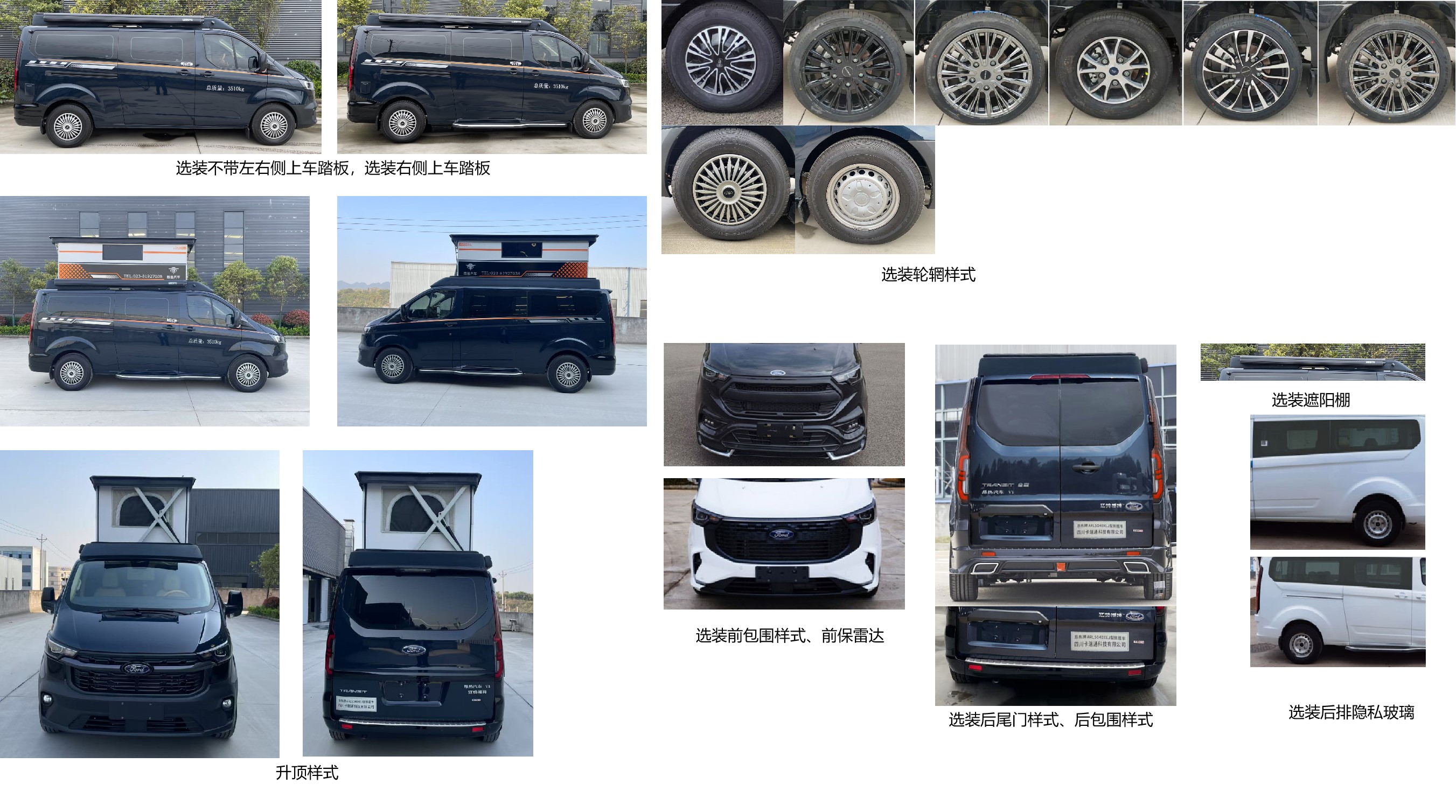 昂熱牌ARL5040XLJ旅居車公告圖片