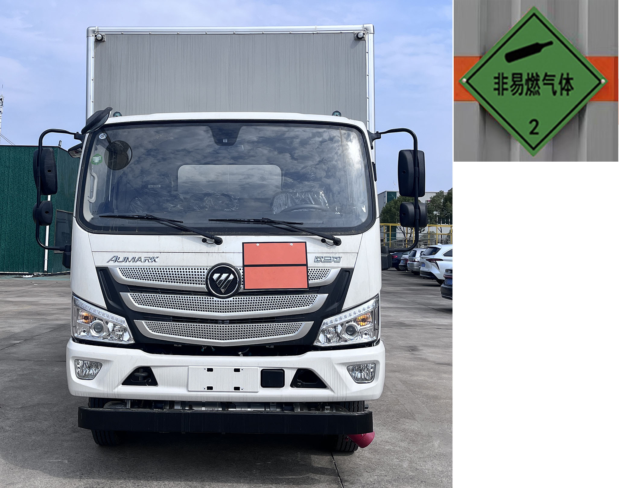 日途牌HTY5098XRQBJ6易燃氣體廂式運輸車公告圖片