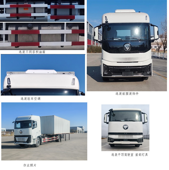 福田牌BJ5186ZKX-02車廂可卸式汽車公告圖片