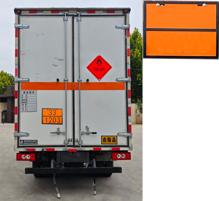 專威牌HTW5043XRYBJ6易燃液體廂式運輸車公告圖片