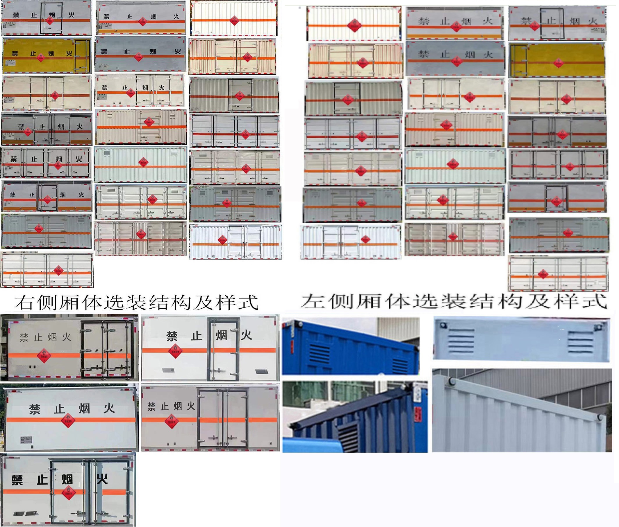 專威牌HTW5043XRYBJ6易燃液體廂式運輸車公告圖片