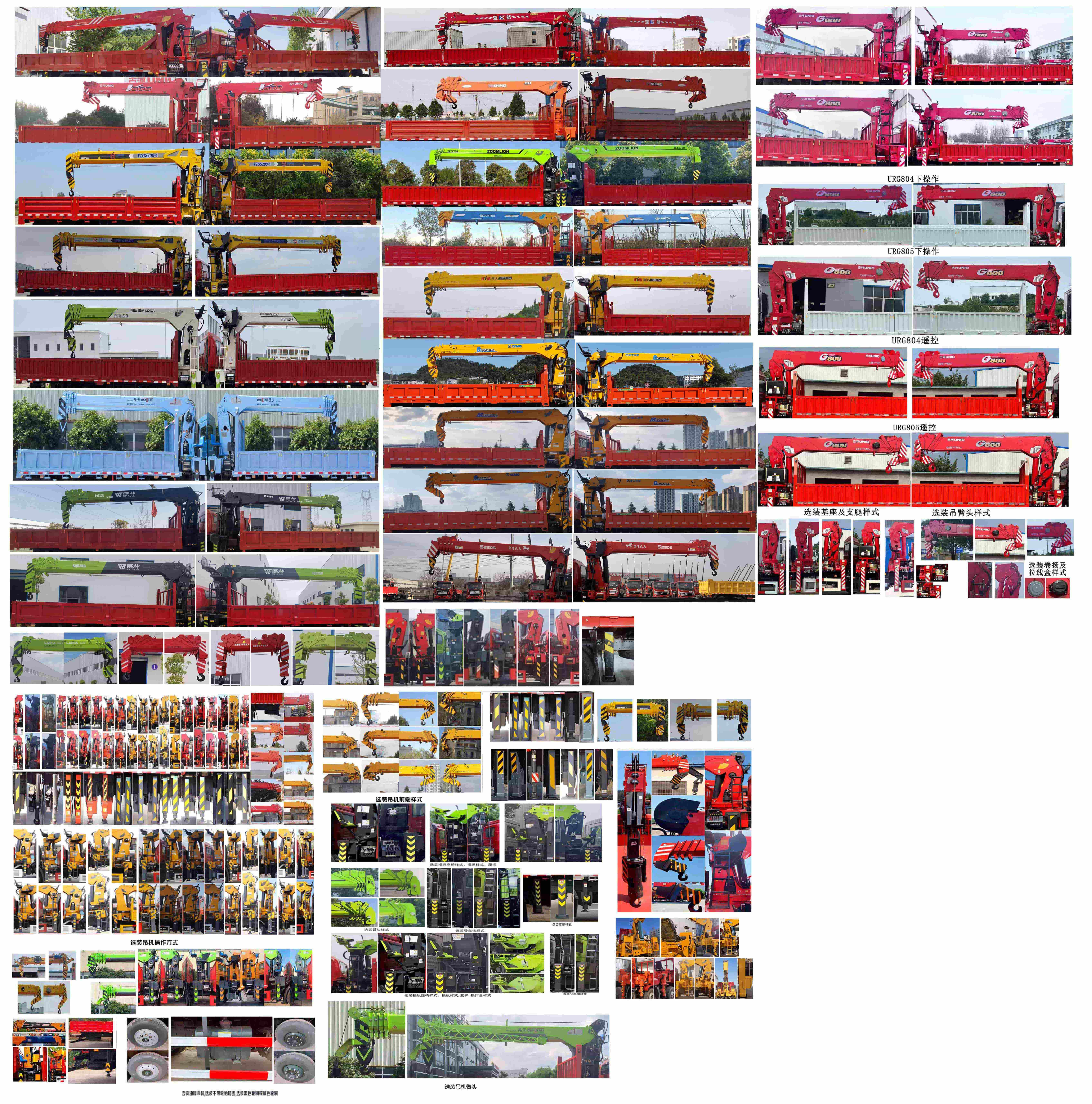 寶路隨車牌ABL5186JSQL6DA隨車起重運(yùn)輸車公告圖片