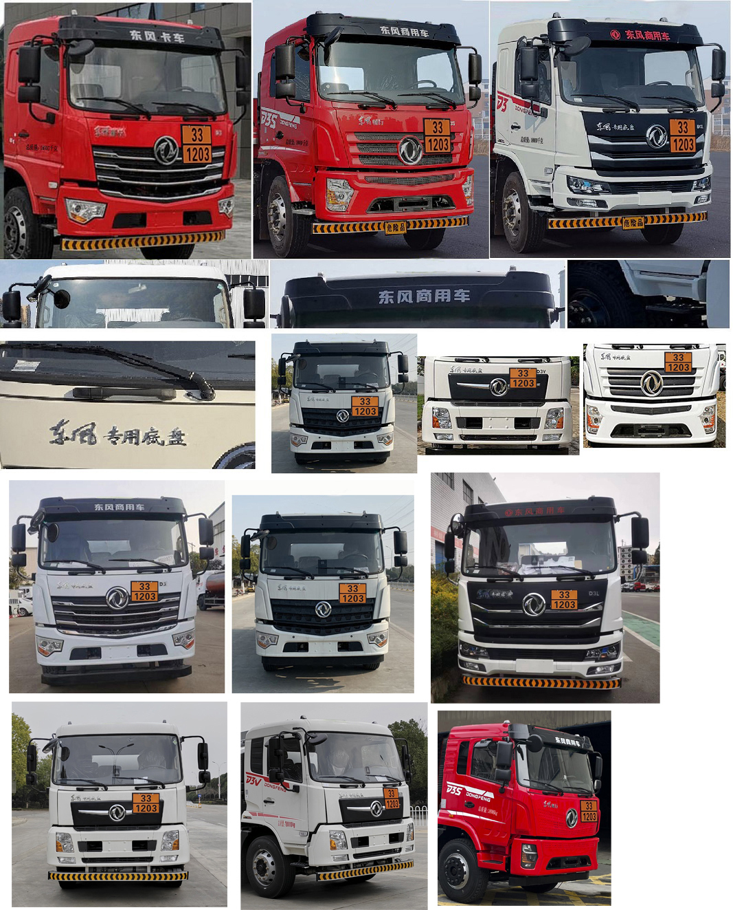 專威牌HTW5183GJYESQ6加油車公告圖片