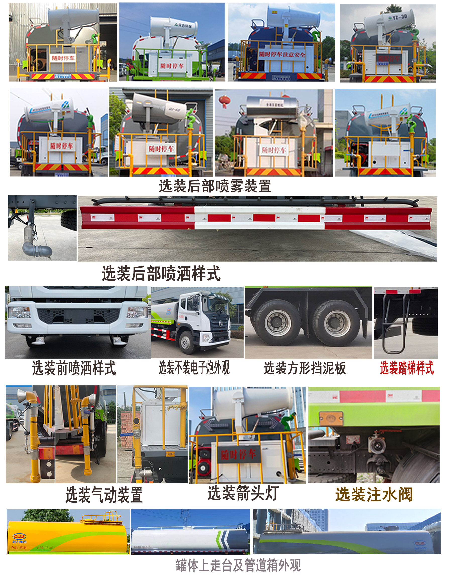 程力牌CL5252TDY6AQC多功能抑塵車公告圖片