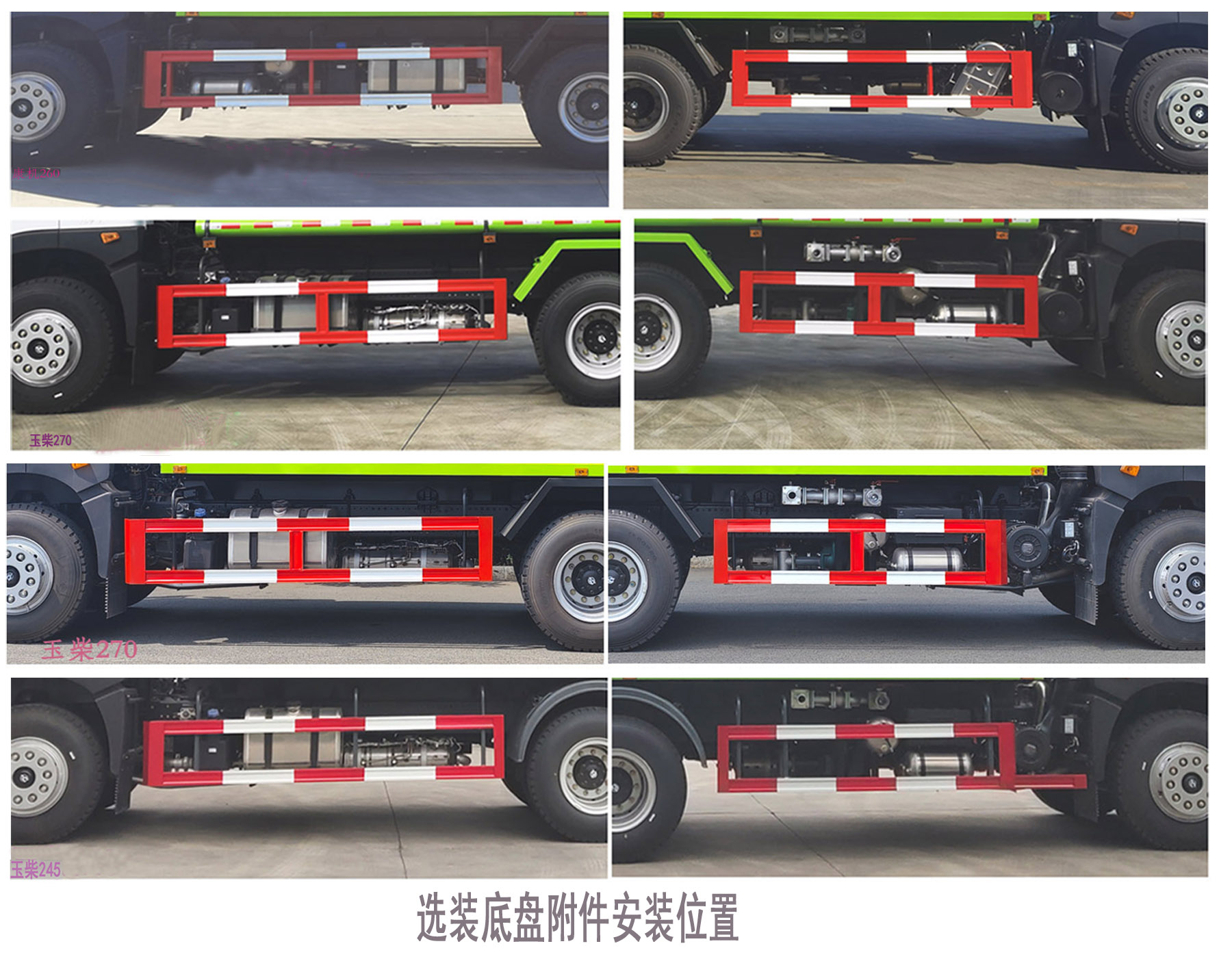 程力牌CL5252TDY6AQC多功能抑塵車公告圖片