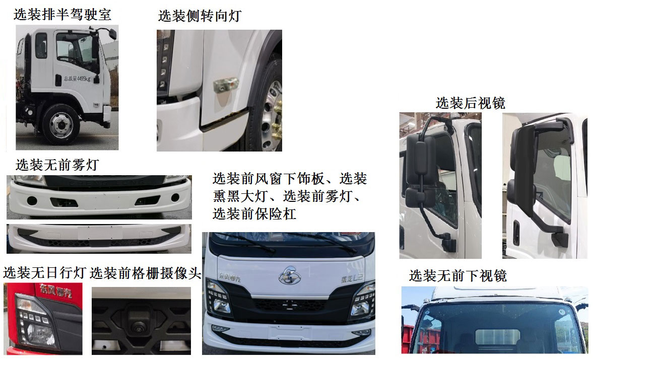 布隆牌LLL5041TQZLZ6清障車公告圖片