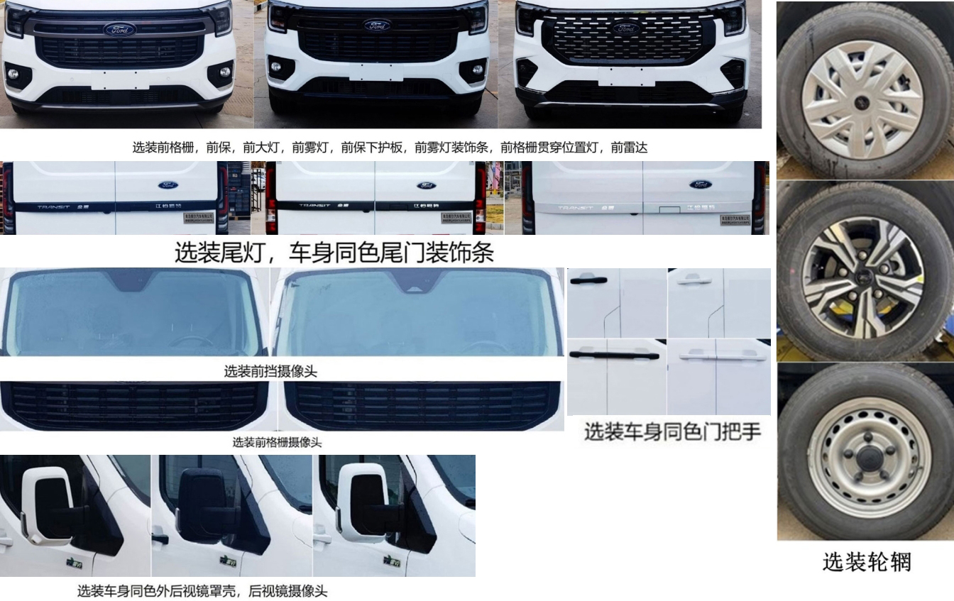 康福佳牌QJM5047XJH5D救護(hù)車公告圖片