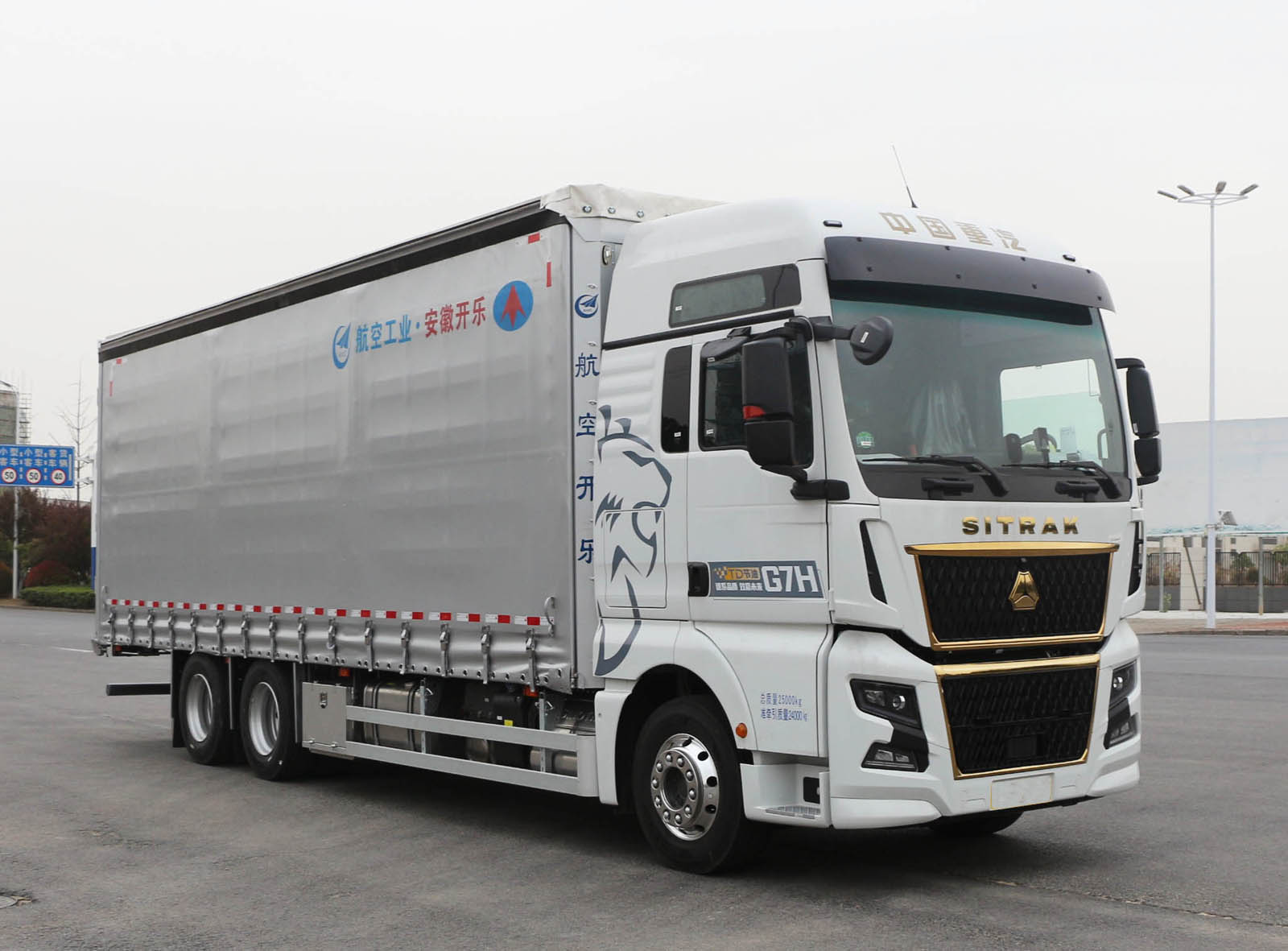 開樂牌AKL5250CYL瓶裝飲料運(yùn)輸車