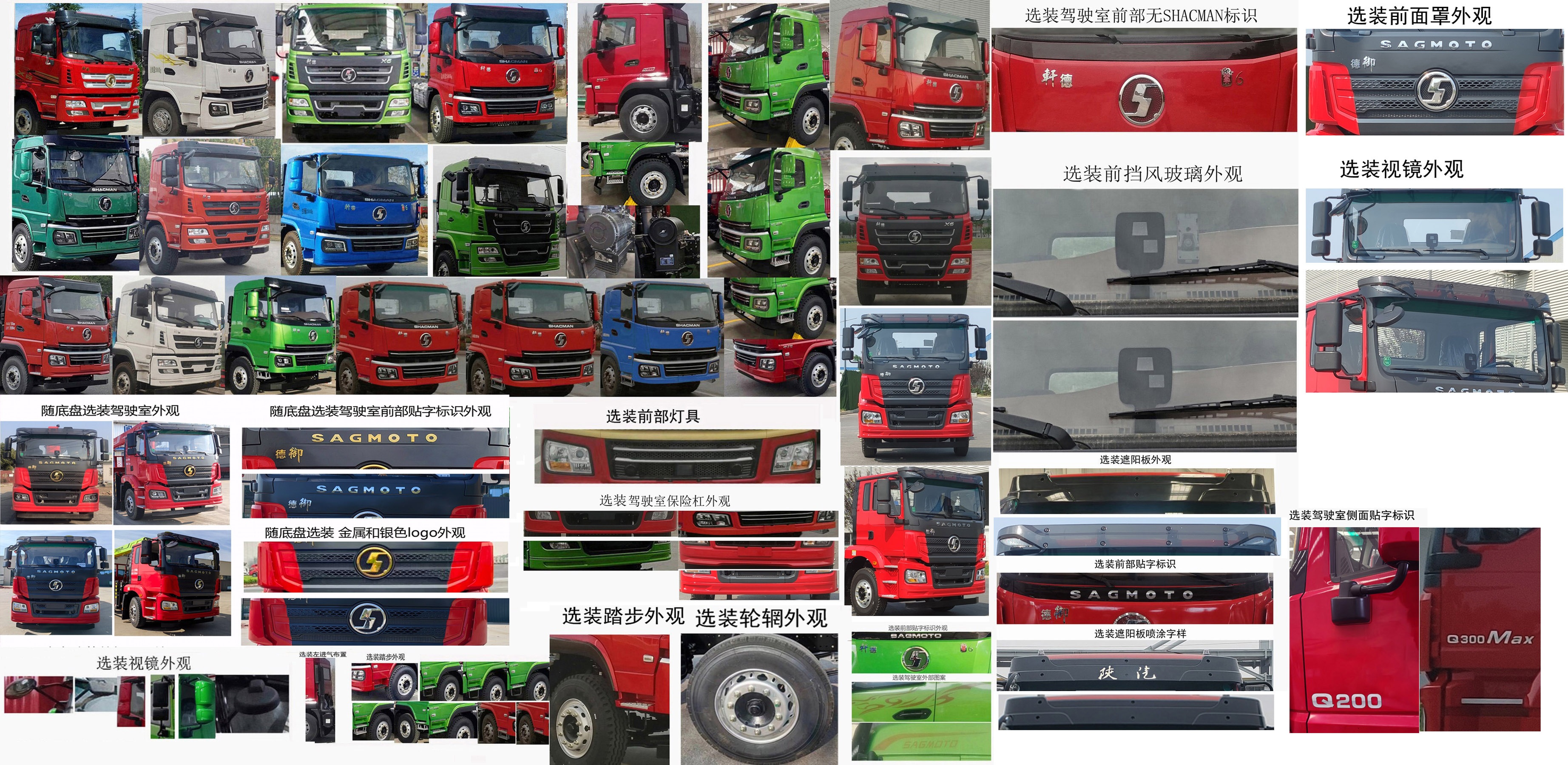 陜汽牌SX5250JSQGP65841隨車起重運輸車公告圖片