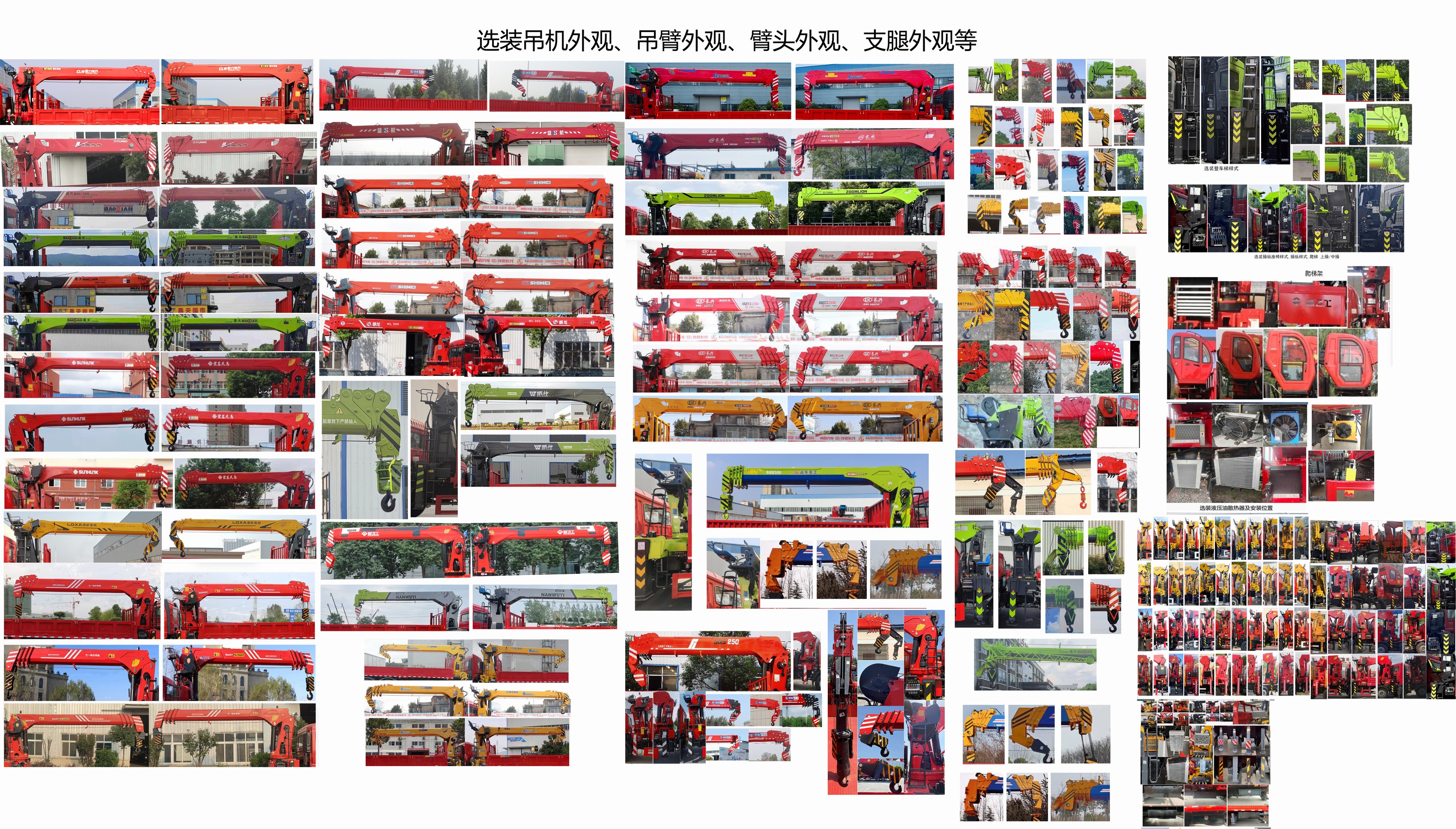 陜汽牌SX5250JSQGP65841隨車起重運輸車公告圖片