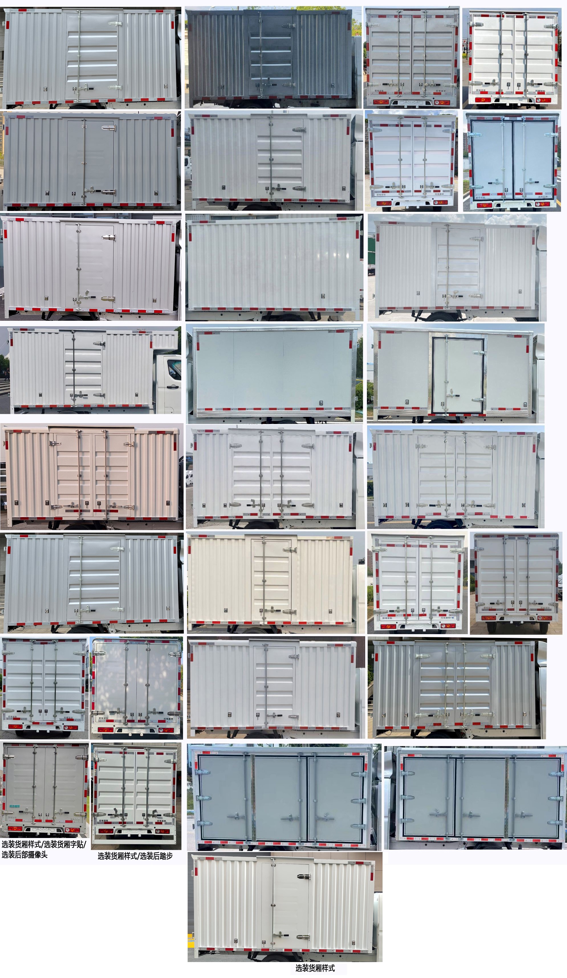 遠(yuǎn)程牌ZB5031XXYBEVGS5純電動廂式貨車公告圖片