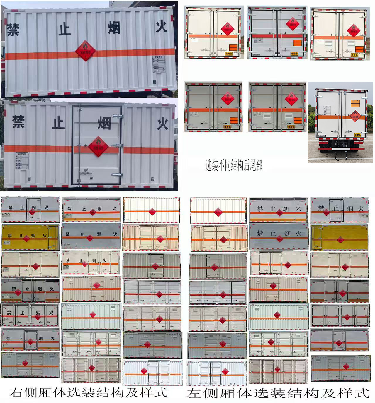 專威牌HTW5040XRYEQ6易燃液體廂式運(yùn)輸車公告圖片