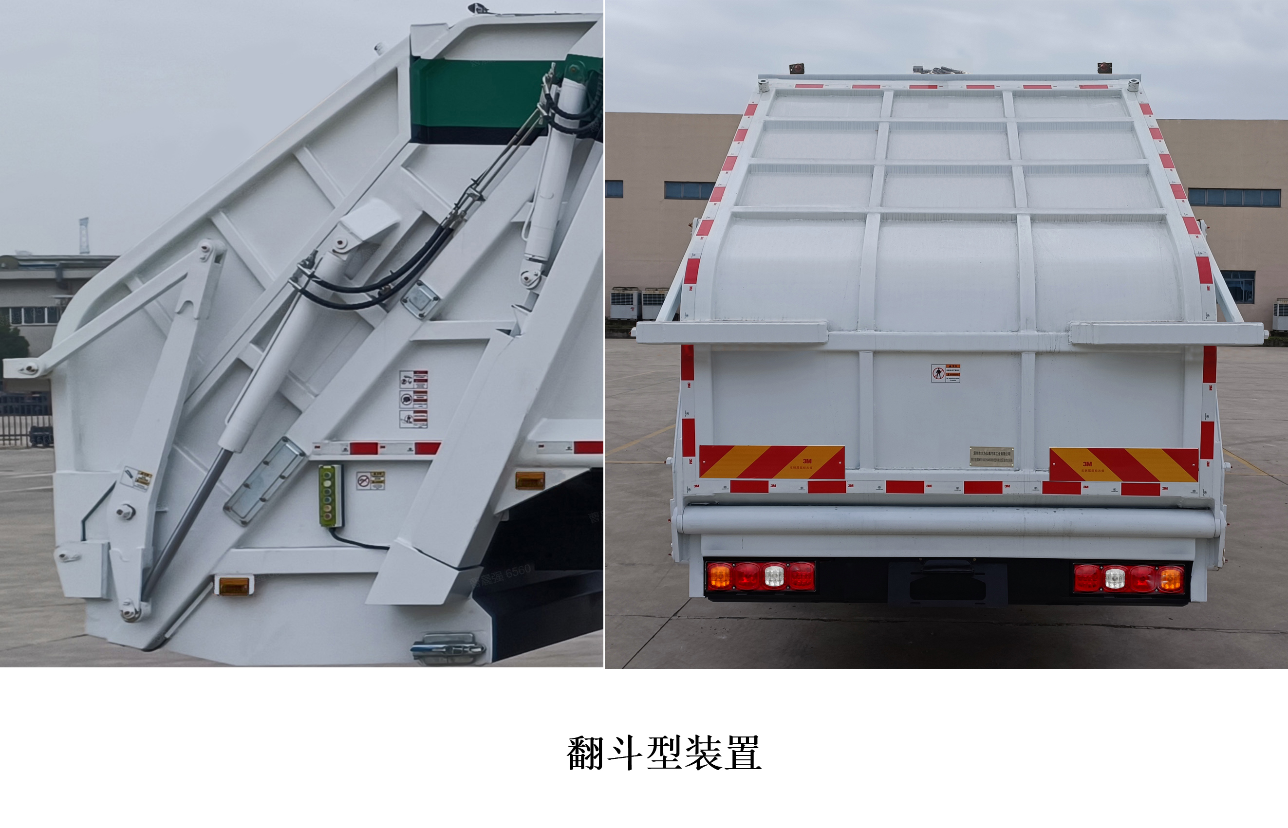 特爾佳牌DWT5180ZYS4HSXBEV純電動(dòng)壓縮式垃圾車公告圖片