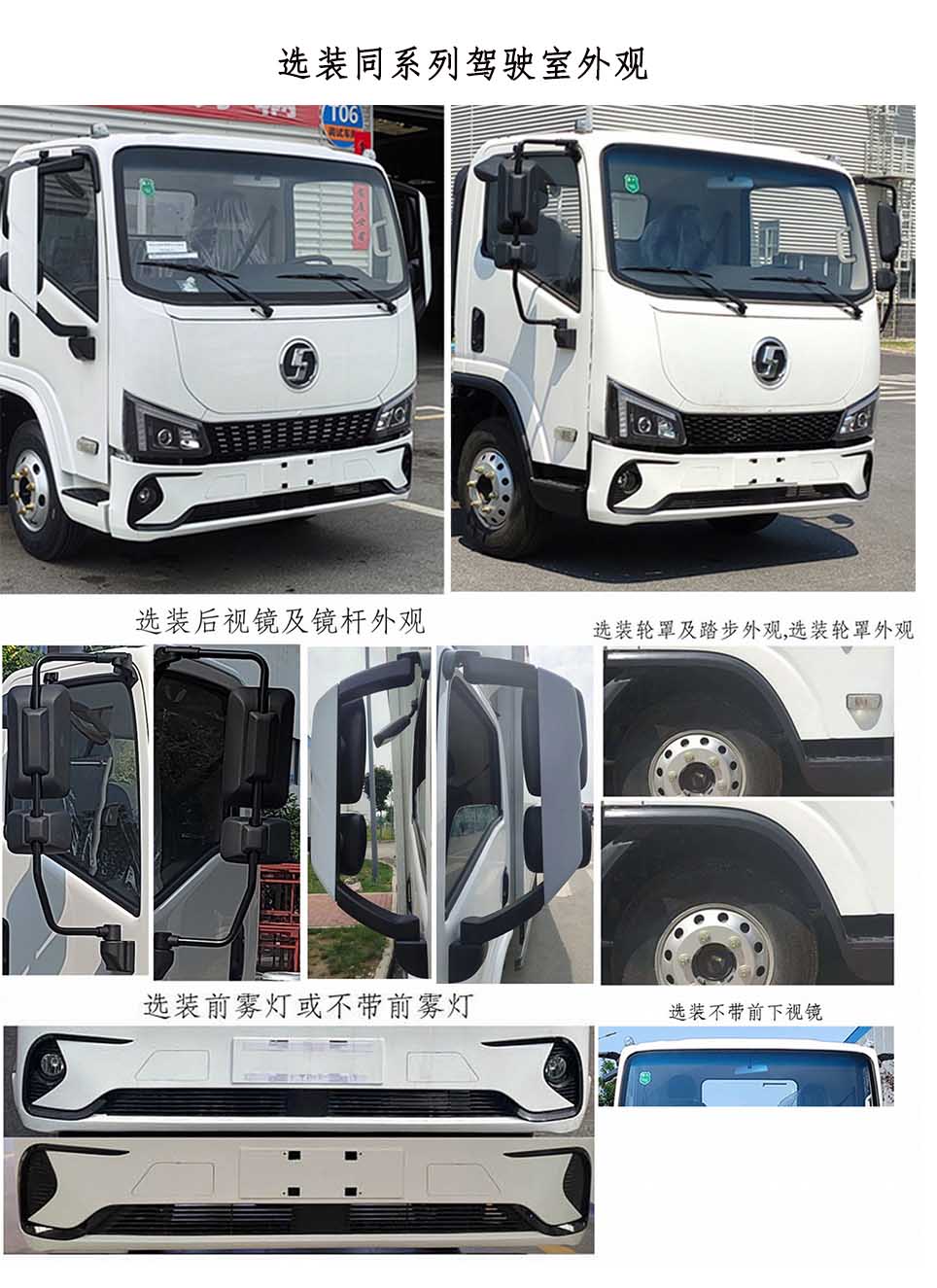 特爾佳牌DWT5080XTY7DSXBEV純電動(dòng)密閉式桶裝垃圾車公告圖片