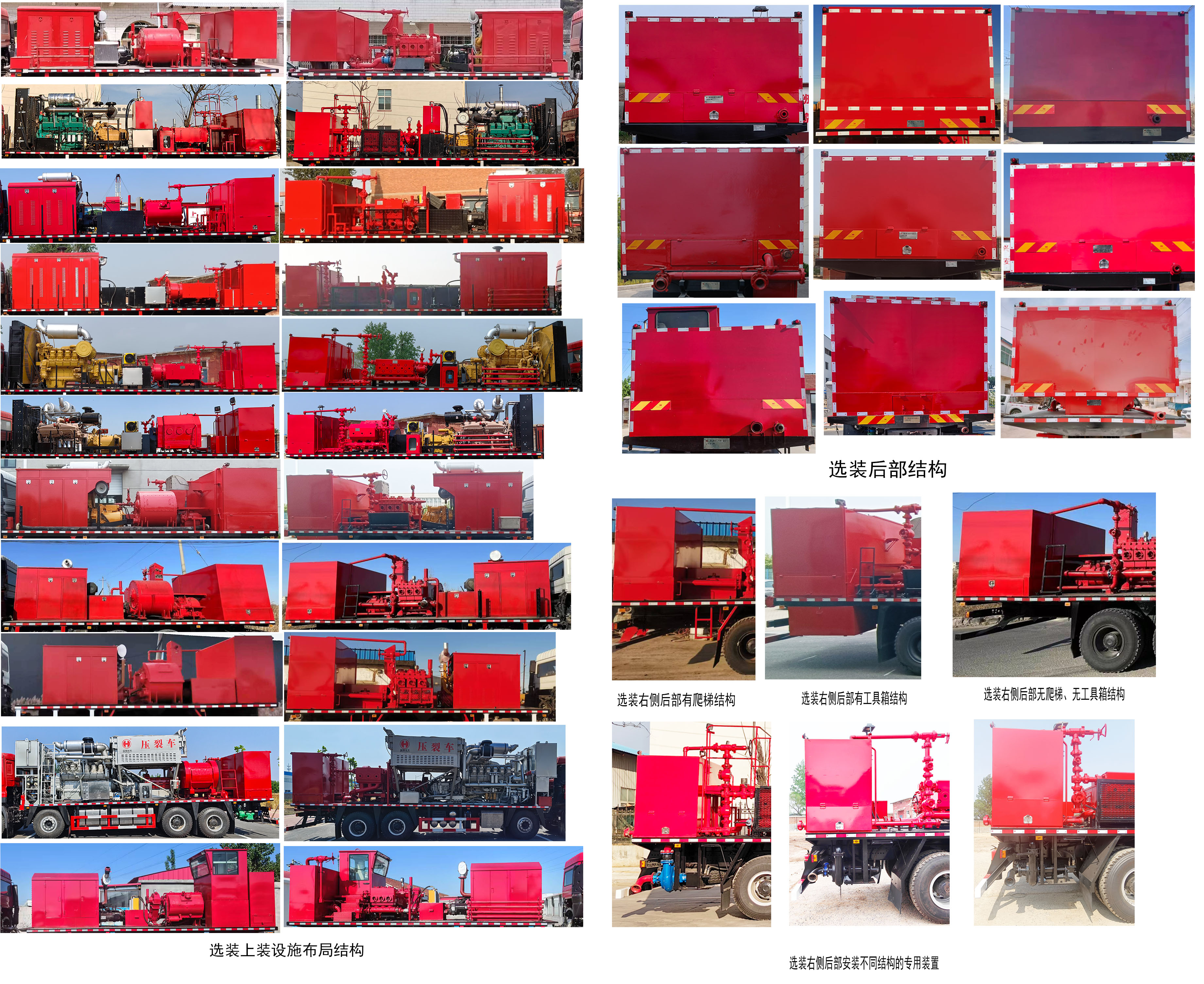 寶旭龍卡牌EBX5330TYL壓裂車公告圖片