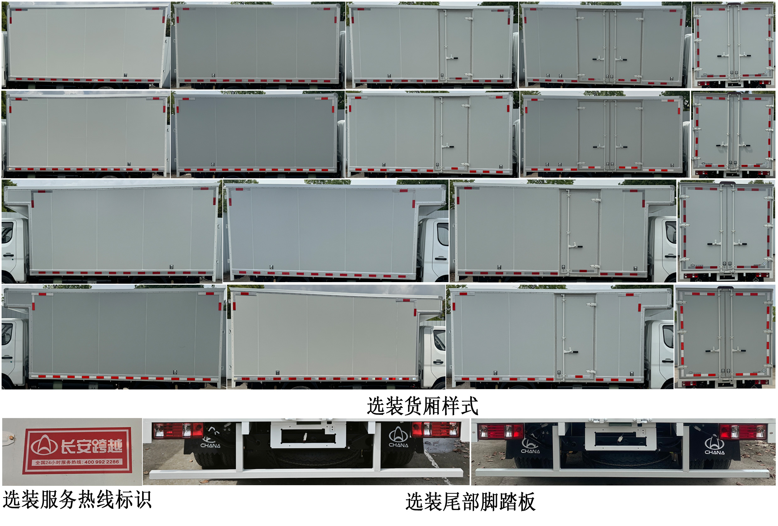 長安牌CKS5032XXYD3FD6B2NG廂式貨車公告圖片