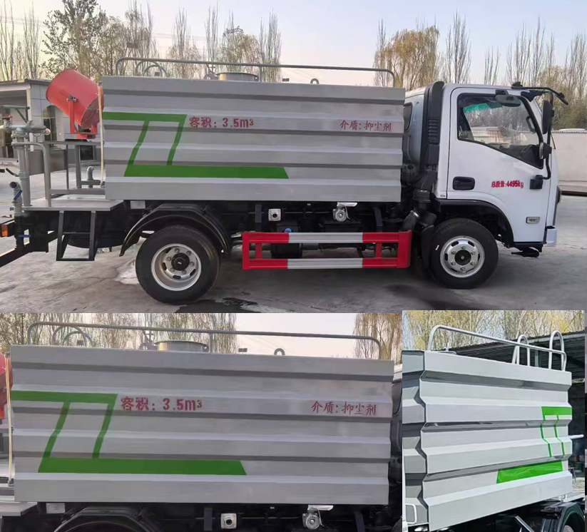 天運威牌TYW5046TDYE6多功能抑塵車公告圖片