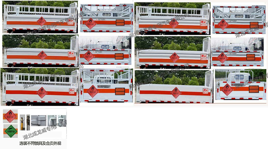 楚飛牌CLQ5031TQP6S氣瓶運(yùn)輸車公告圖片