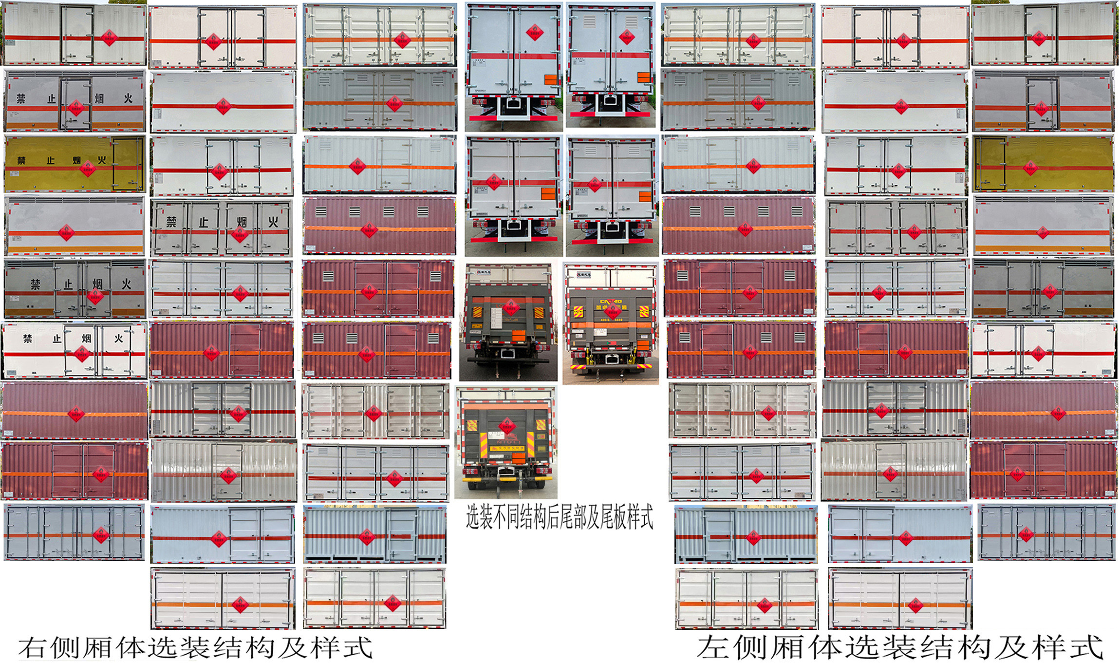 百捷牌QYY5120XRYHFC6易燃液體廂式運(yùn)輸車公告圖片