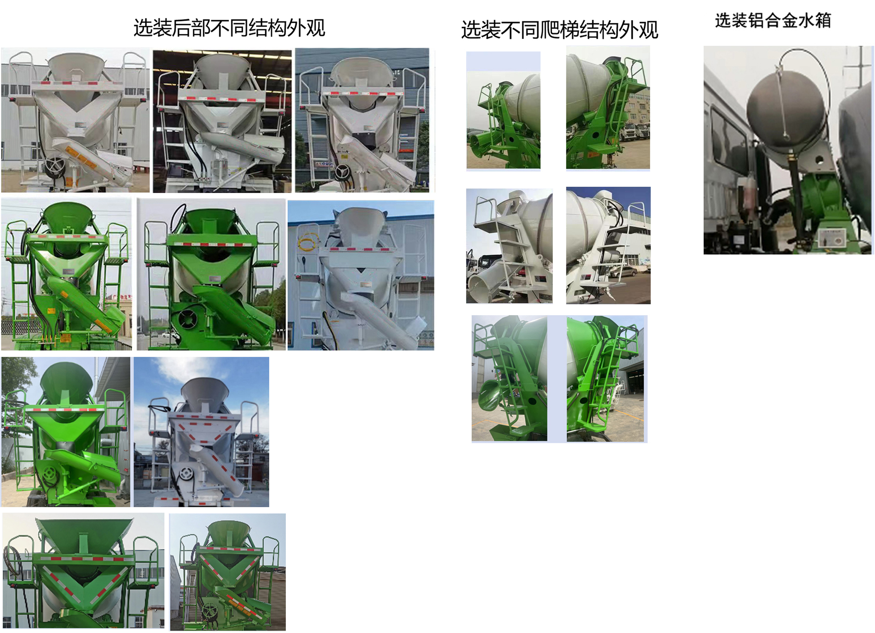 新童力牌TLA5240GJBGB混凝土攪拌運輸車公告圖片