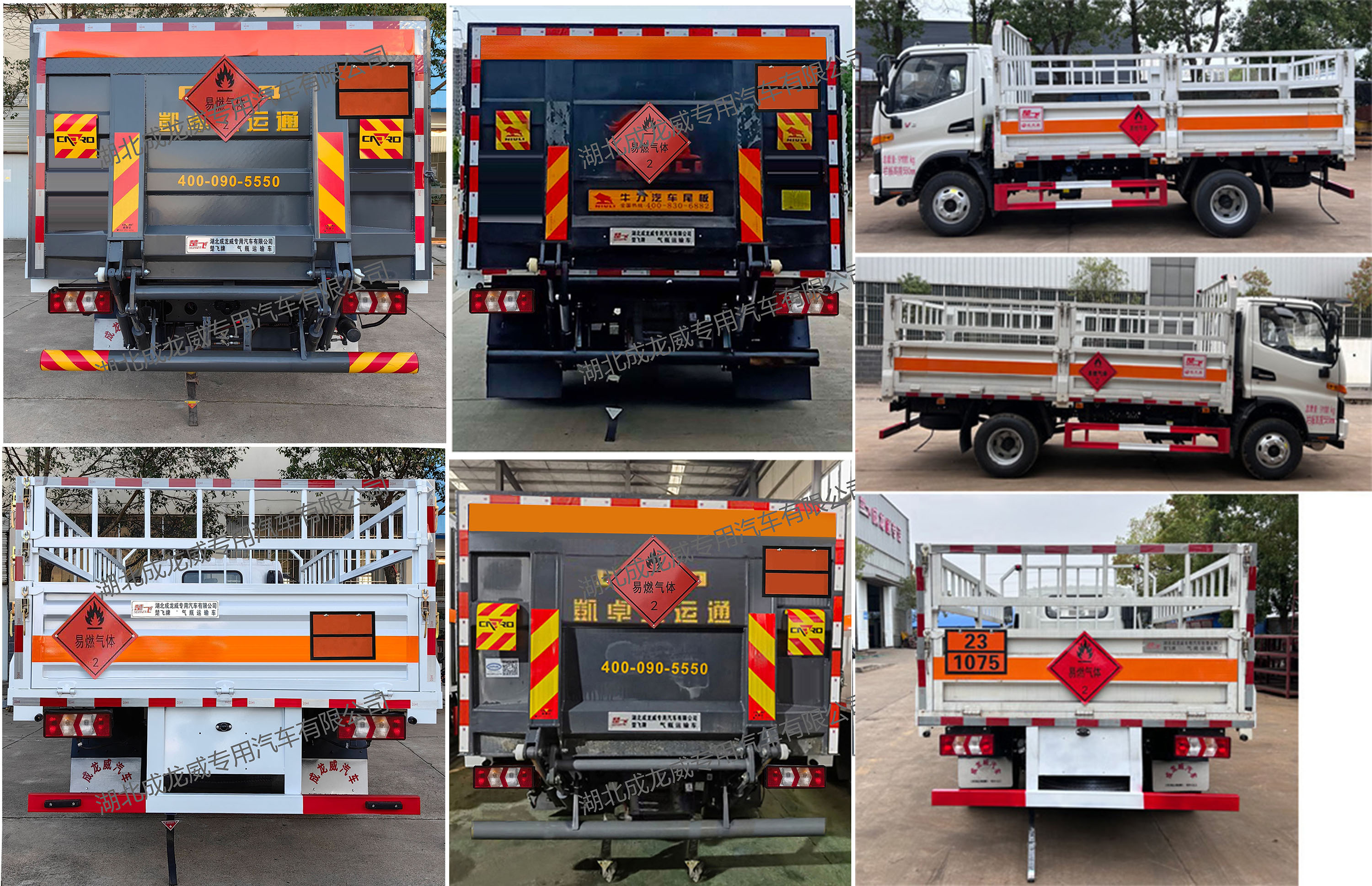 楚飛牌CLQ5090TQP6HFC氣瓶運(yùn)輸車公告圖片
