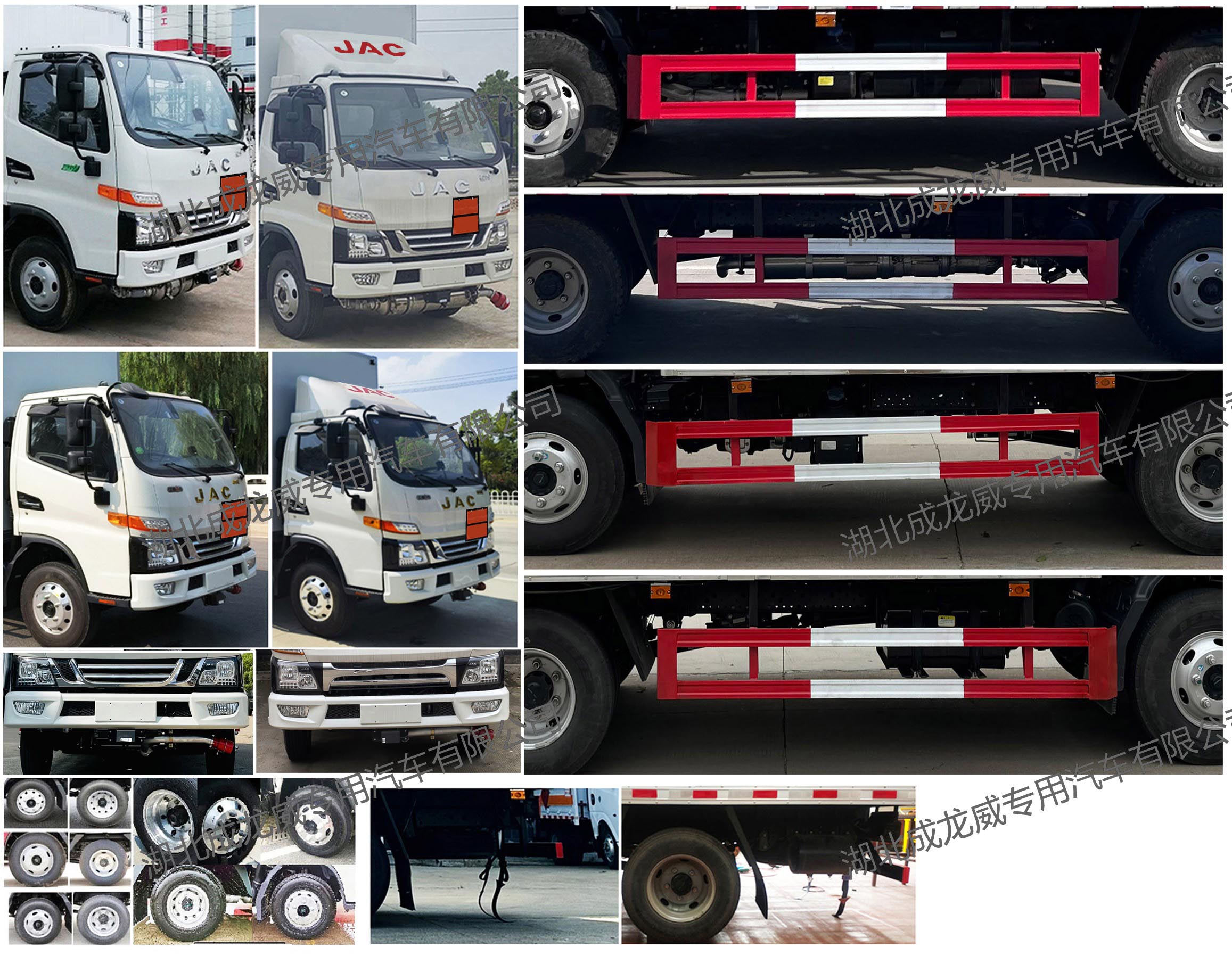 楚飛牌CLQ5090TQP6HFC氣瓶運(yùn)輸車公告圖片