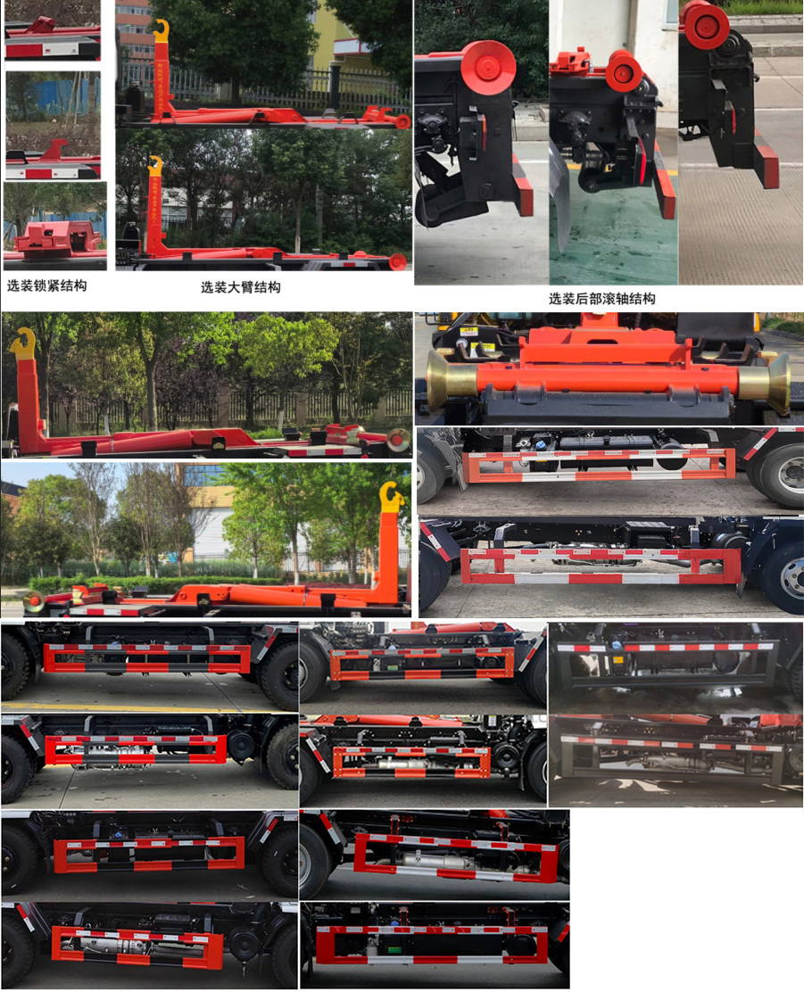 浩天星運牌HTX5049ZXXYL6車廂可卸式垃圾車公告圖片