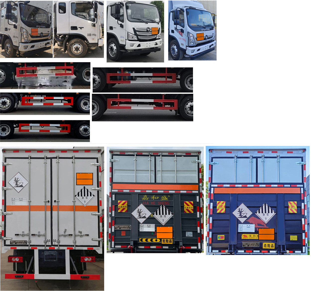 匯力威牌VVV5120XZWBJ6雜項危險物品廂式運輸車公告圖片