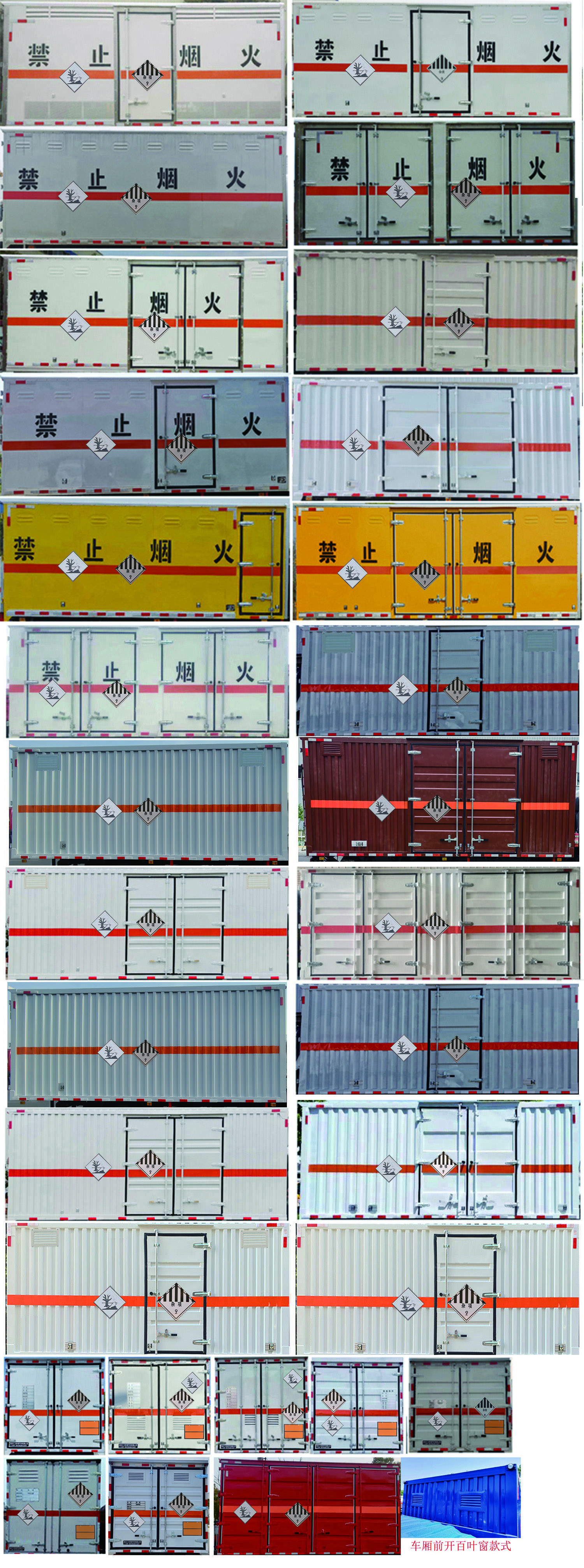 匯力威牌VVV5120XZWBJ6雜項危險物品廂式運輸車公告圖片