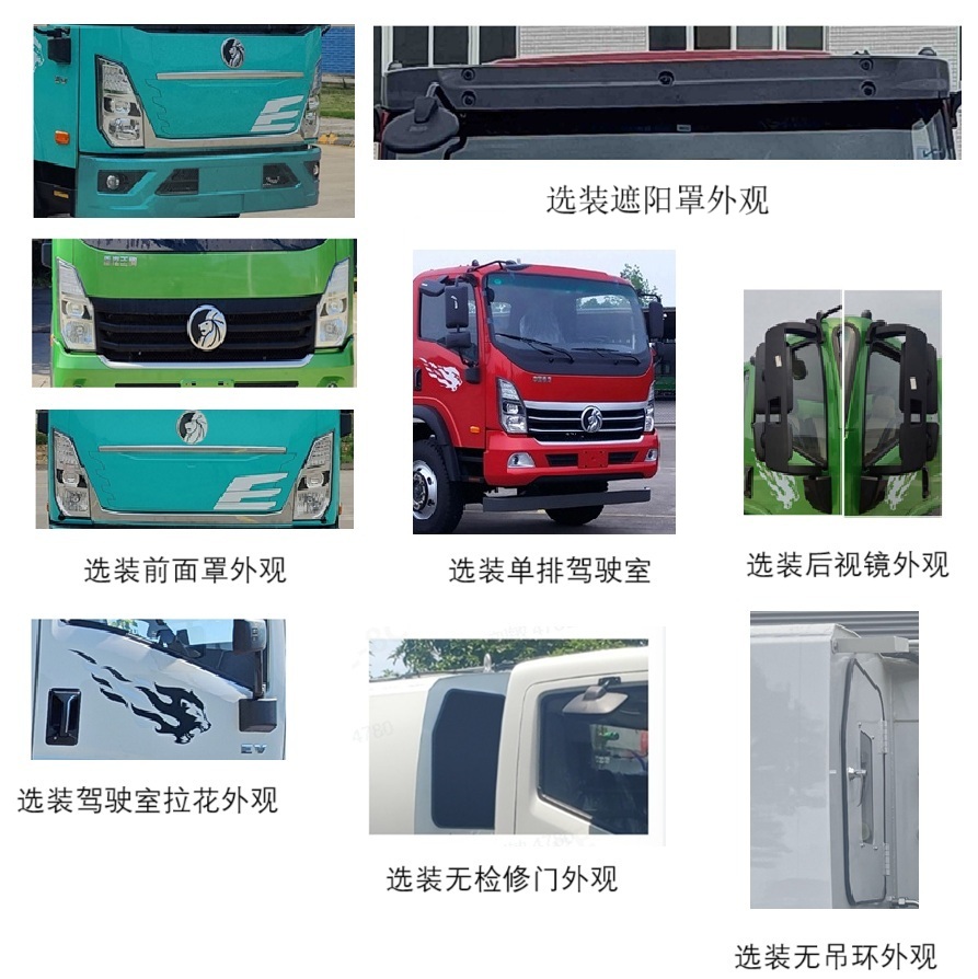 犀重牌AXZ5140ZYSCDWBEV純電動壓縮式垃圾車公告圖片