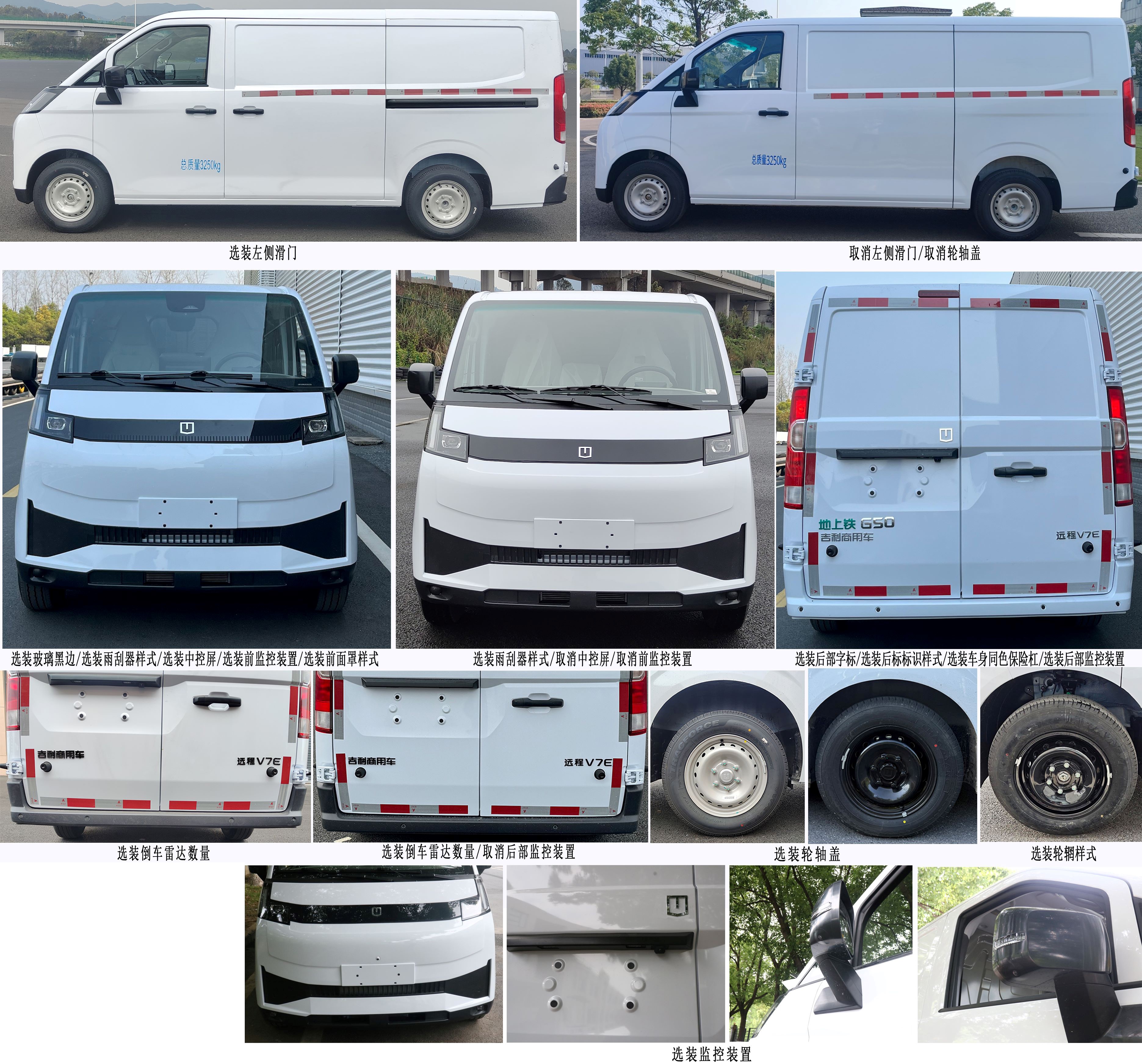 遠(yuǎn)程牌DNC5037XXYBEVGR4純電動廂式貨車公告圖片