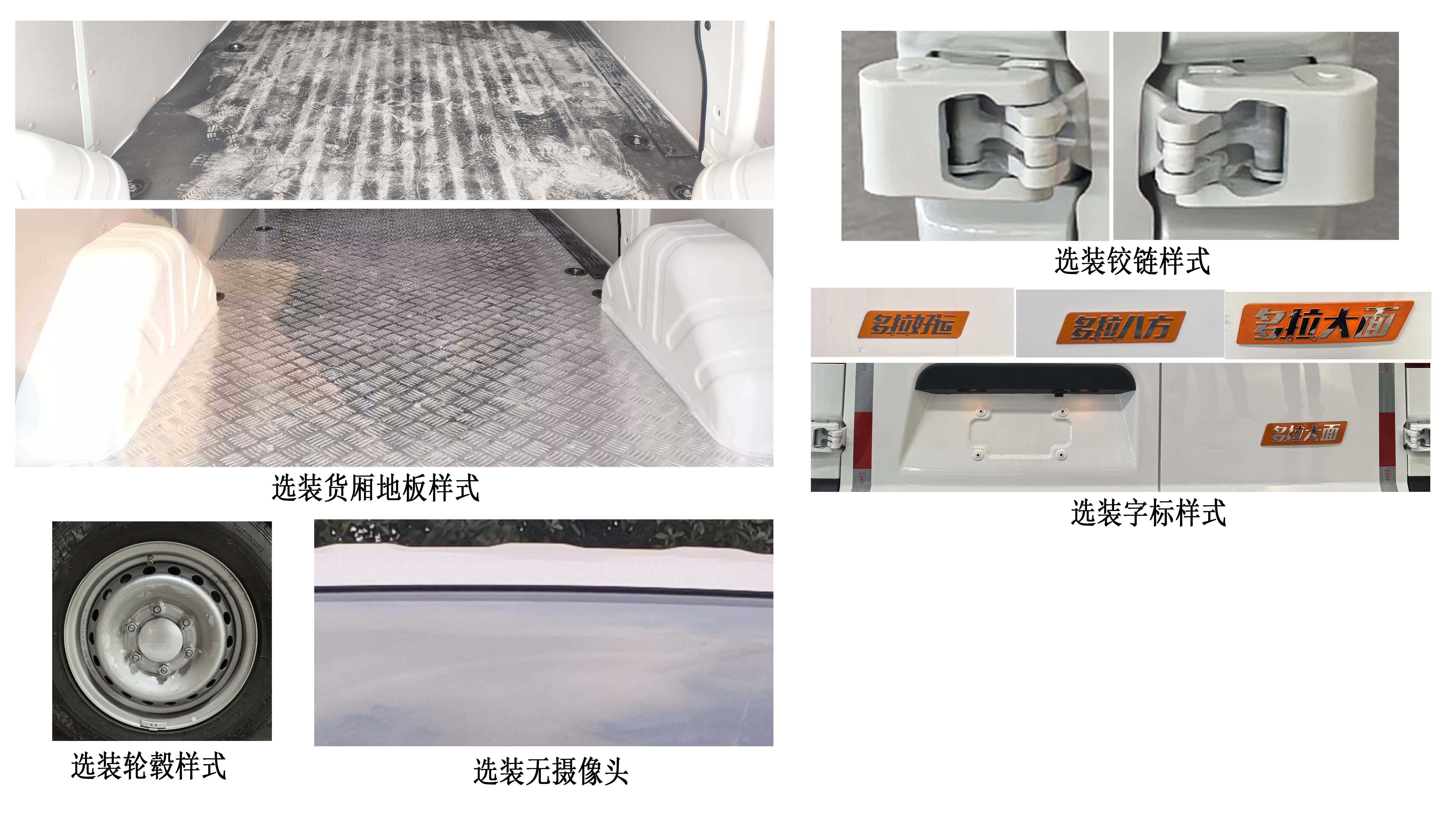 長安牌SC5039XXYDDDABEV純電動廂式貨車公告圖片