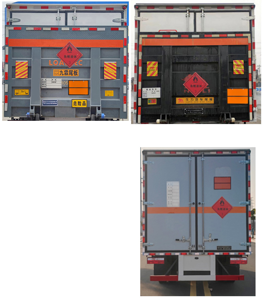 專力牌ZLC5125XRYE6易燃液體廂式運輸車公告圖片