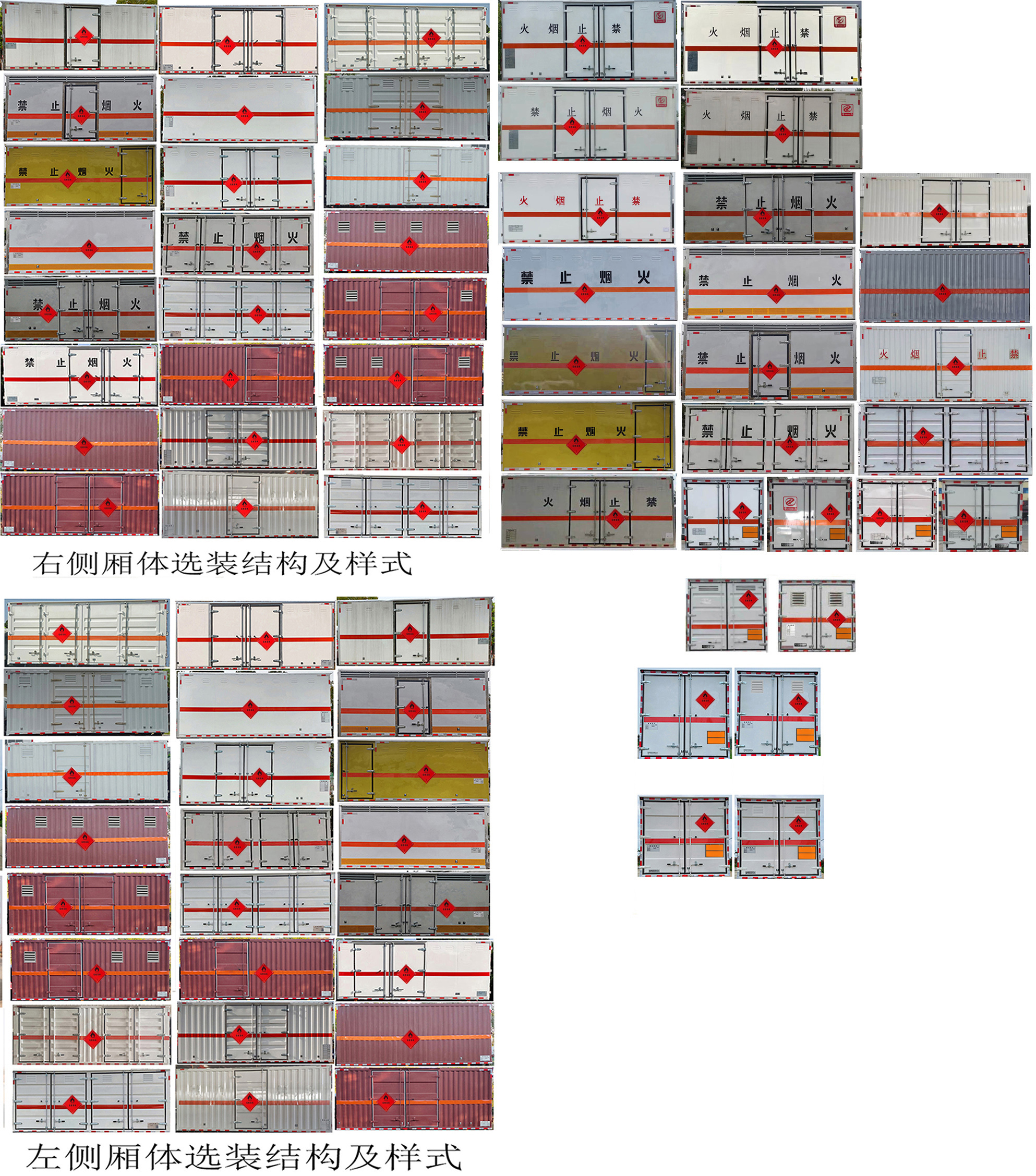 專力牌ZLC5125XRYE6易燃液體廂式運輸車公告圖片