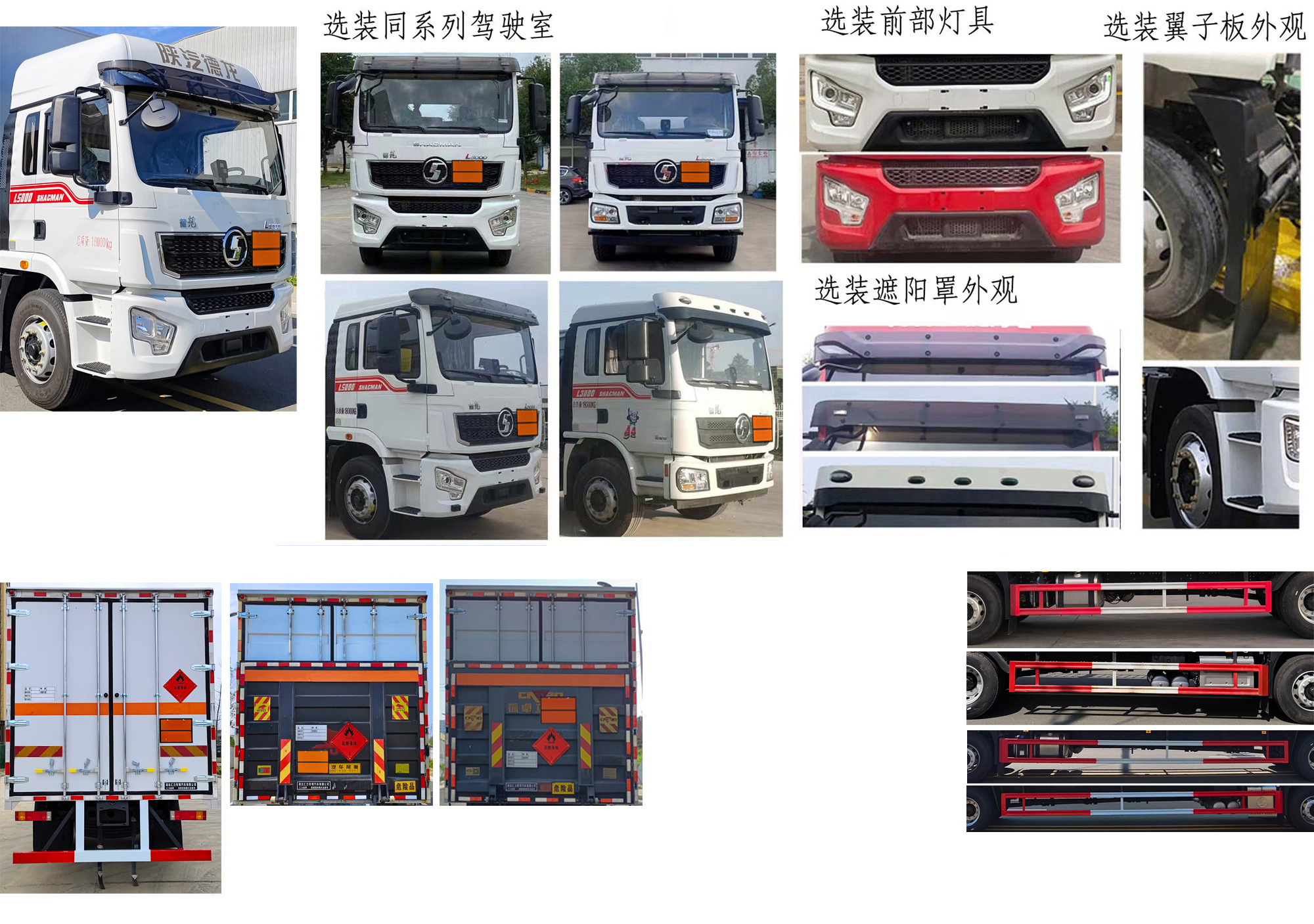 匯力威牌VVV5189XRYSX6易燃液體廂式運(yùn)輸車公告圖片