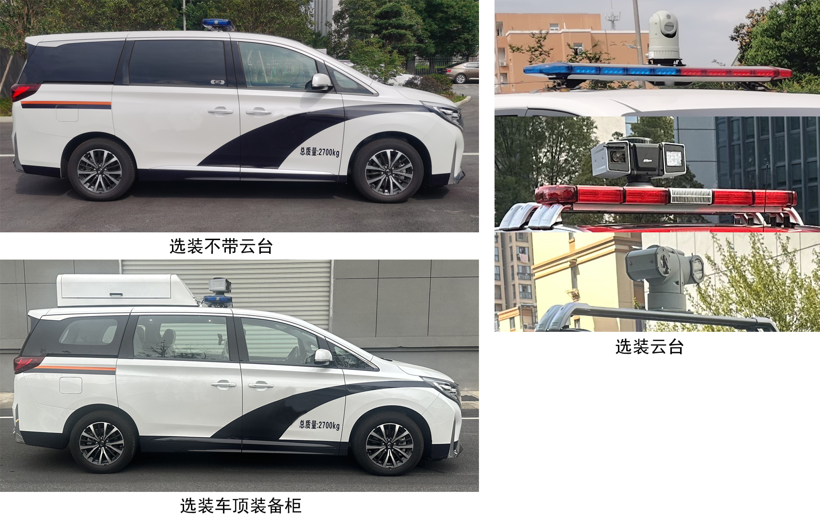 中汽牌ZQZ5032XQCGA6CHEV插電式混合動(dòng)力囚車公告圖片