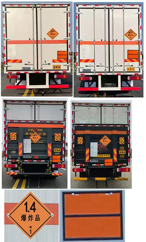 專威牌HTW5181XQYBJ6爆破器材運(yùn)輸車公告圖片