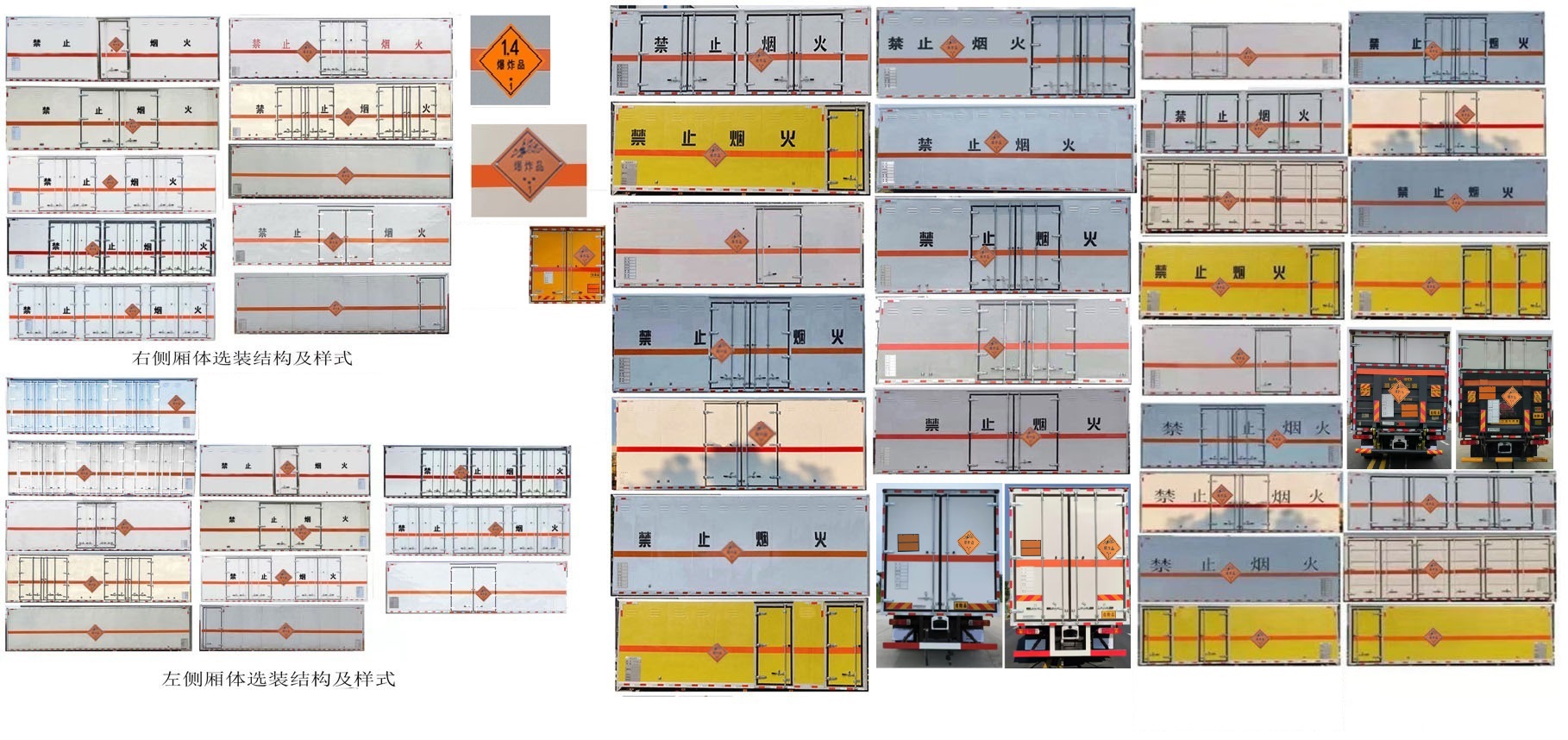 專威牌HTW5181XQYBJ6爆破器材運(yùn)輸車公告圖片