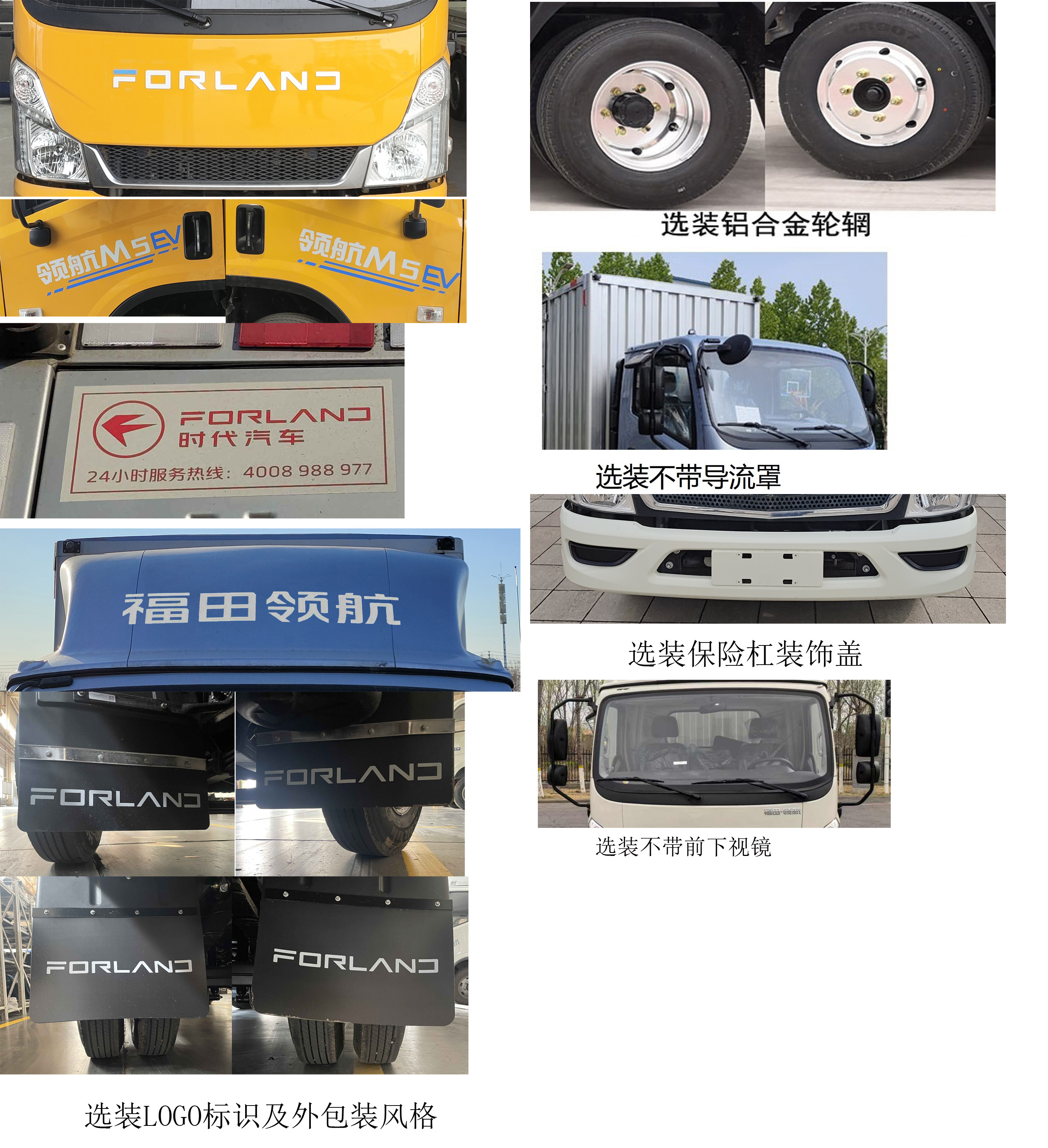 福田牌BJ5046XXYEV3純電動(dòng)廂式貨車公告圖片