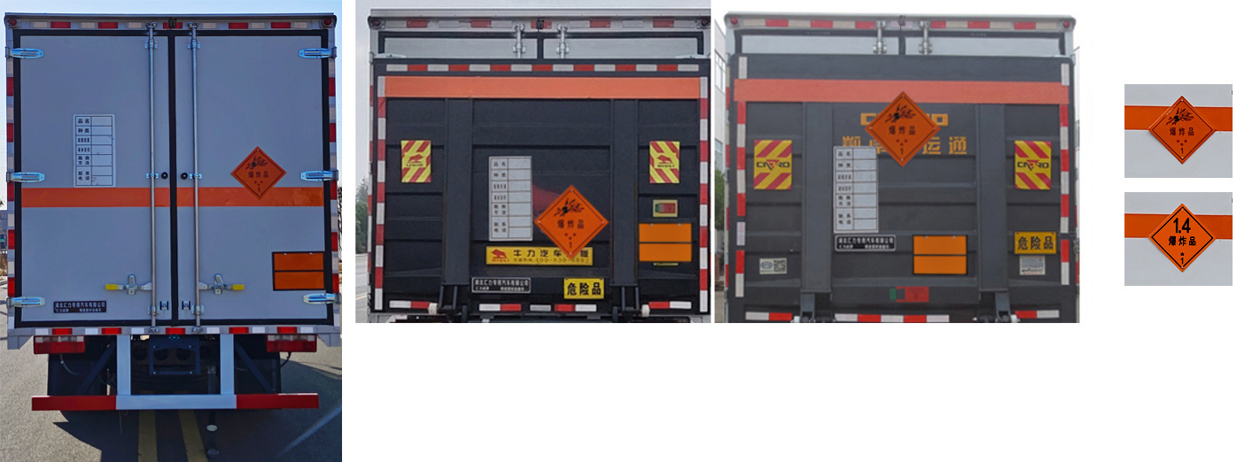 匯力威牌VVV5100XQYEQ6爆破器材運輸車公告圖片