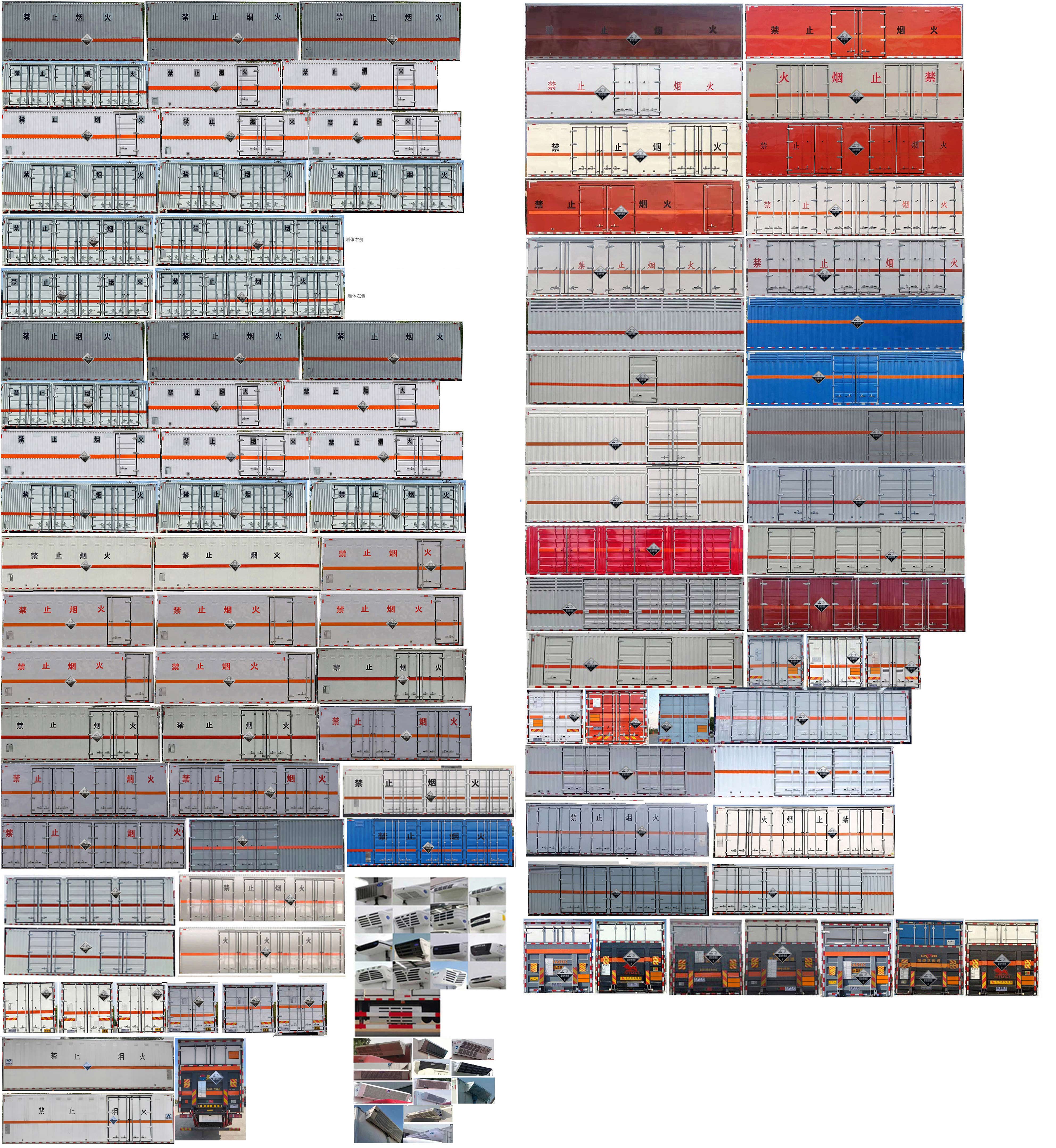 華威馳樂(lè)牌SGZ5260XFWZZ6C5腐蝕性物品廂式運(yùn)輸車公告圖片